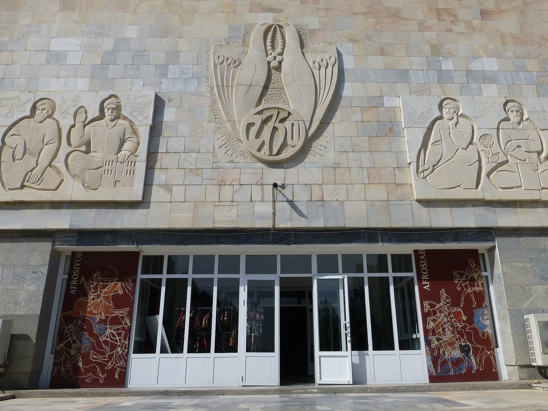 Afrasiyab Museum