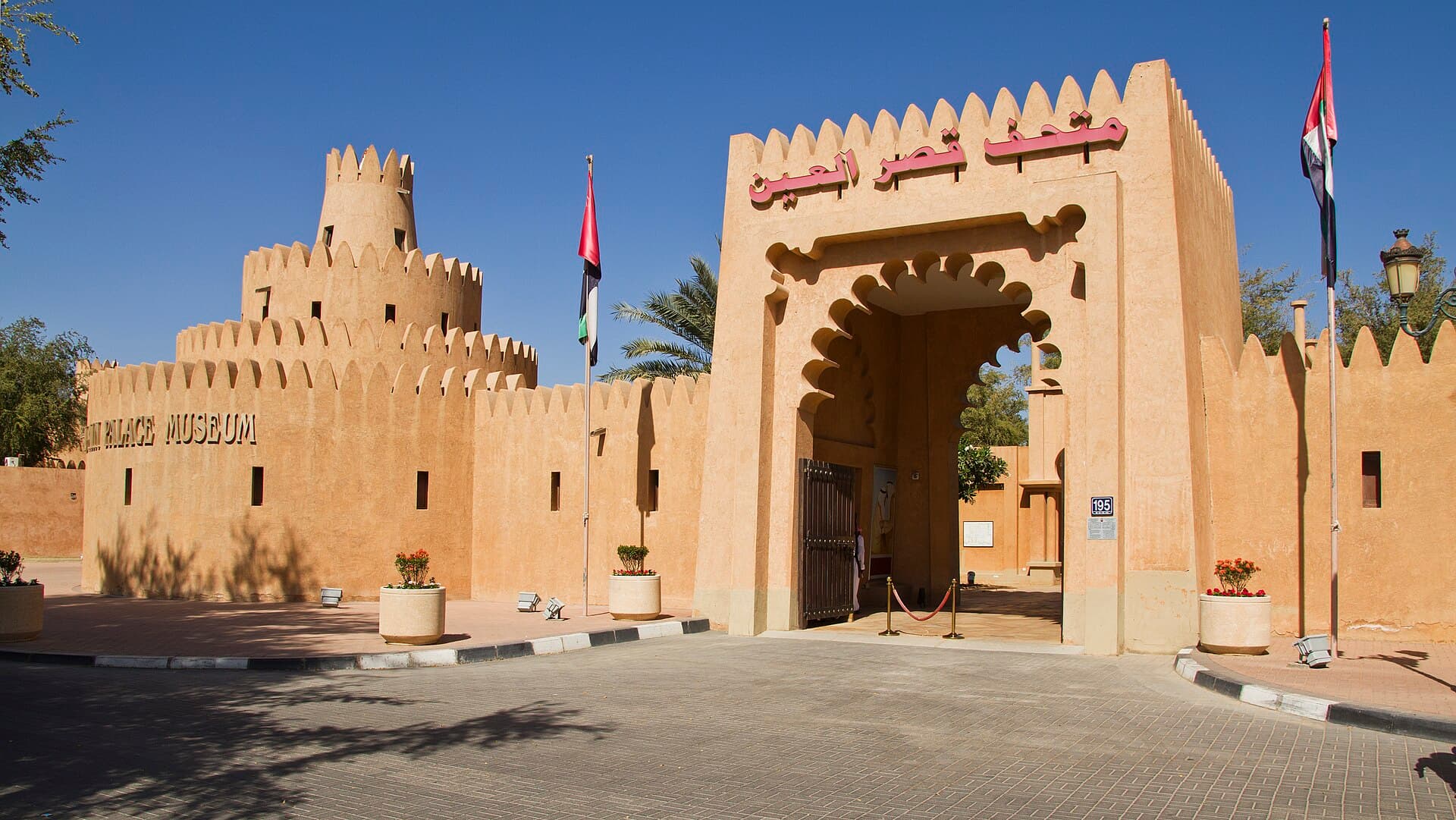 متحف قصر العين (قصر الشيخ زايد)