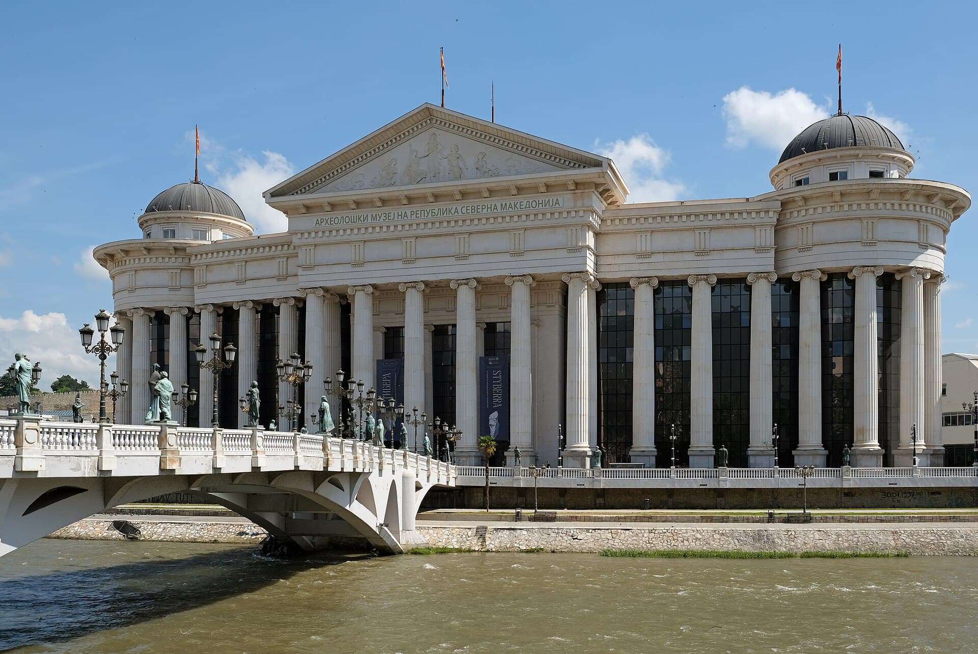 Archaeological Museum of North Macedonia, Skopje