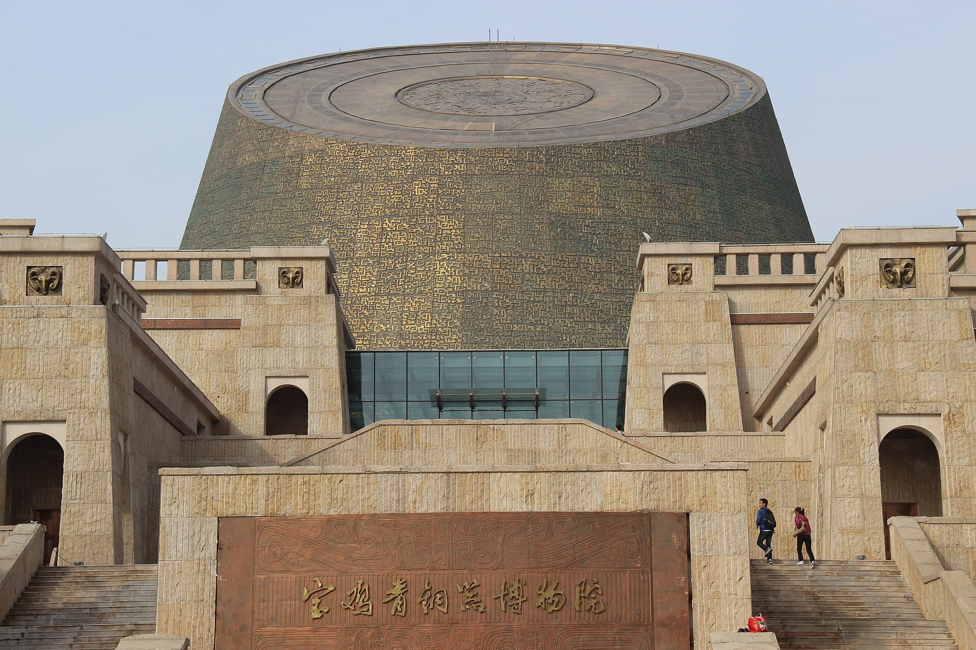 Baoji Bronze Ware Museum