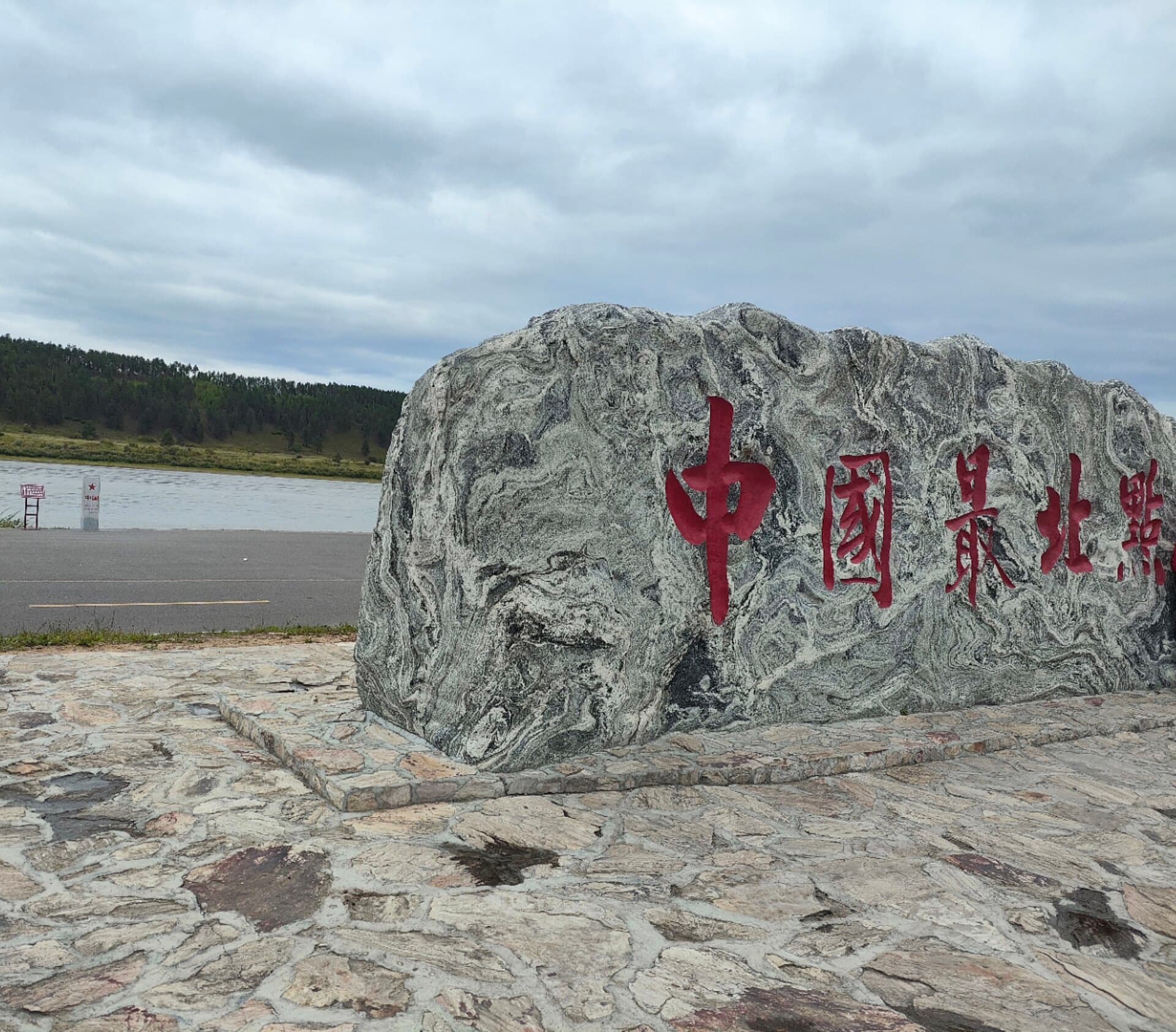 Beiji Village, China's Far North