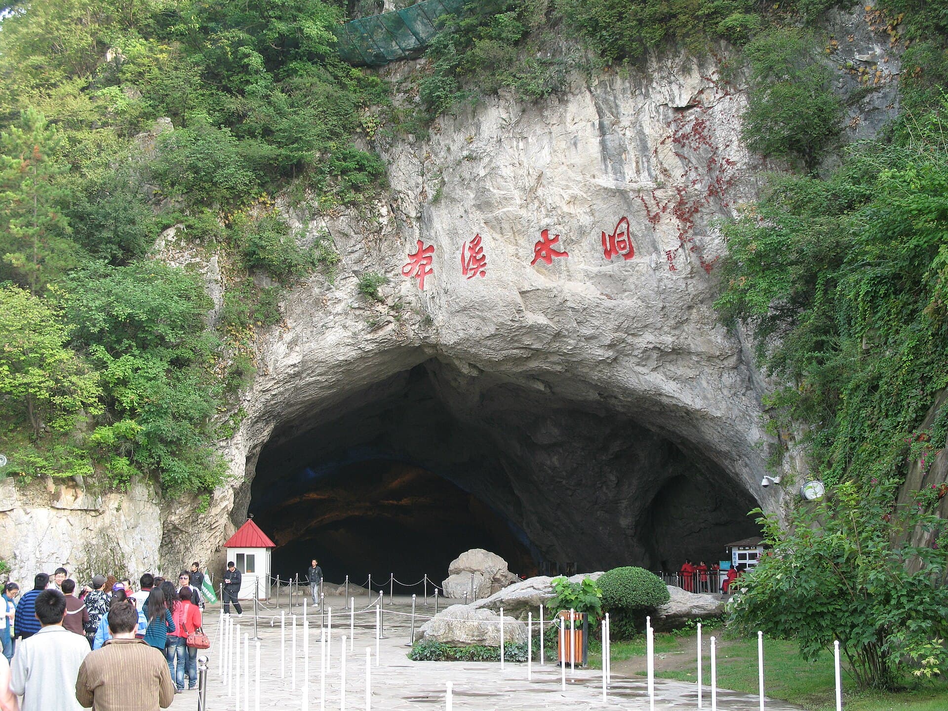Benxi Water Caves