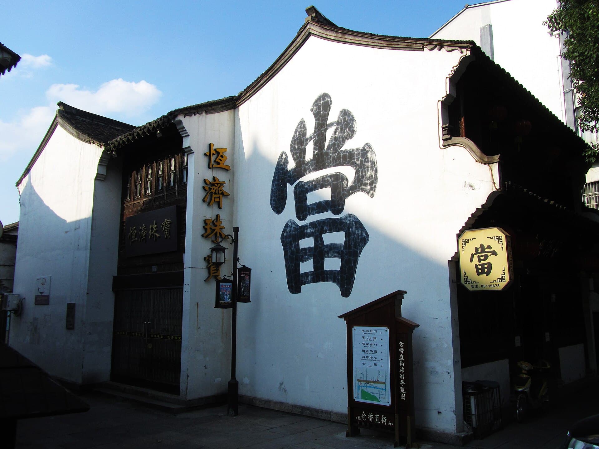 Cangqiao Straight Street