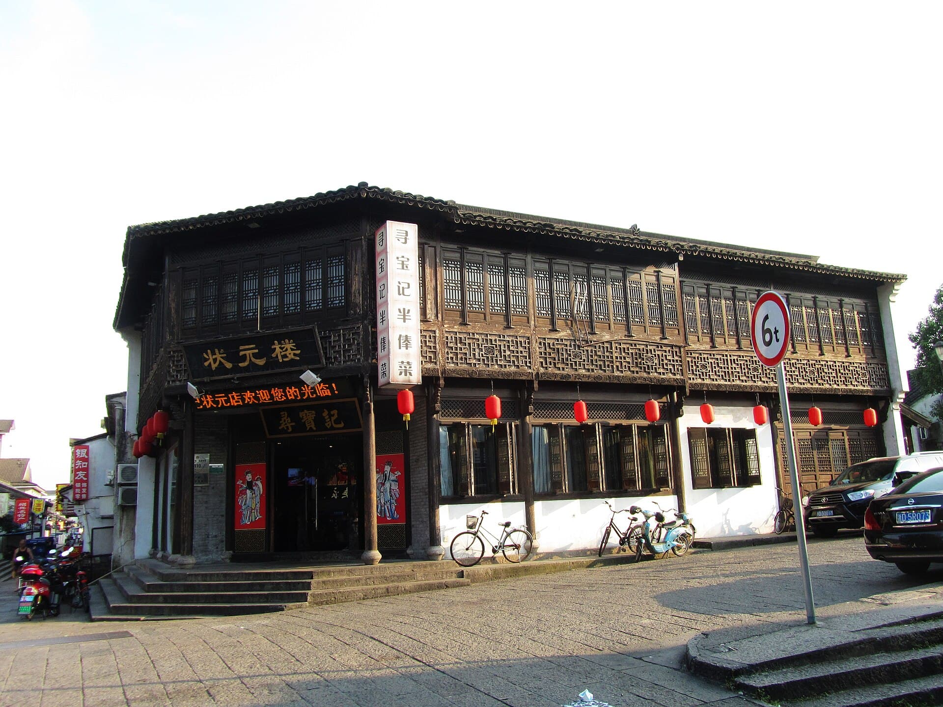 Cangqiao Straight Street