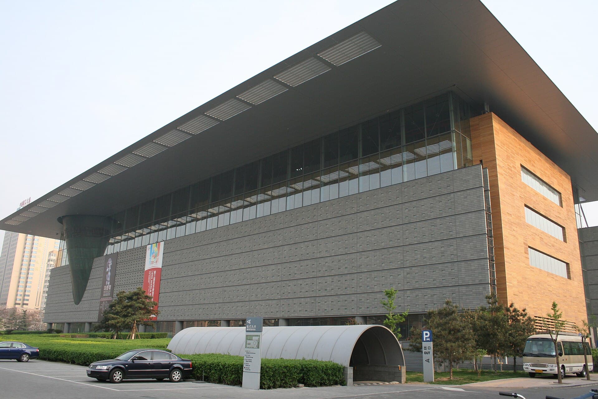 Capital Museum