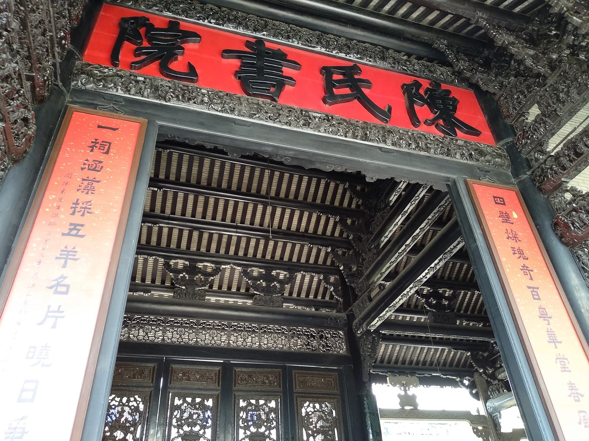 Chen Clan Ancestral Hall