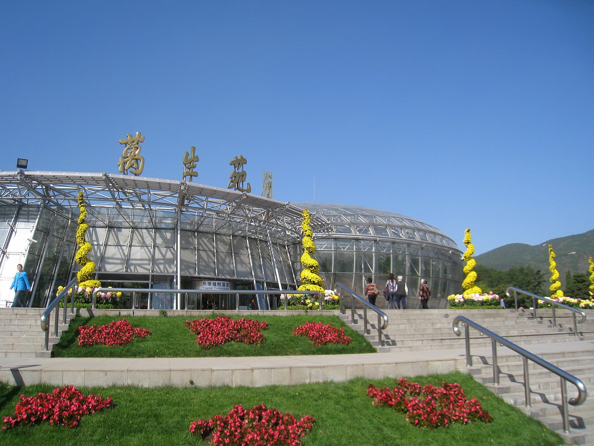 China National Botanical Garden
