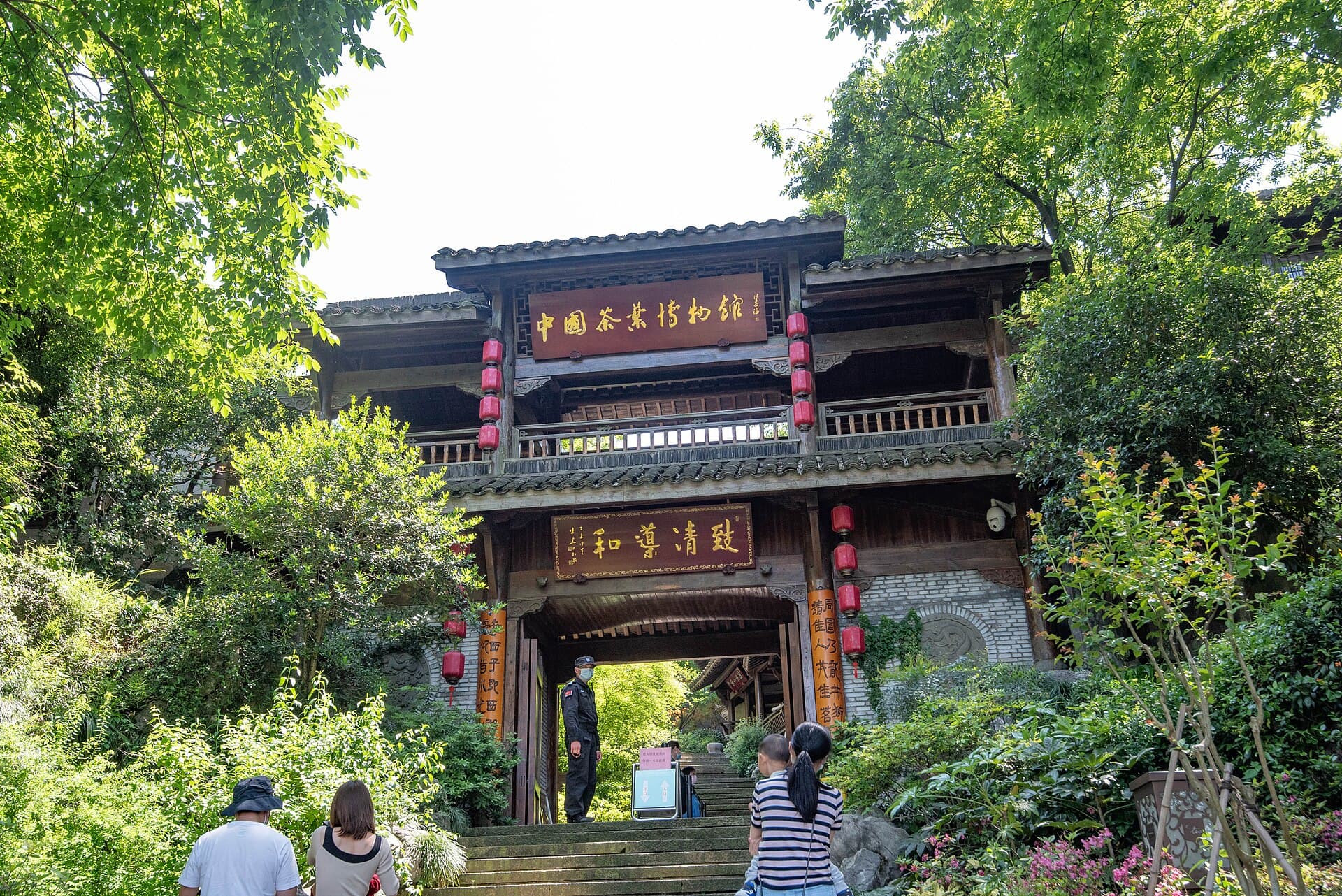 China National Tea Museum