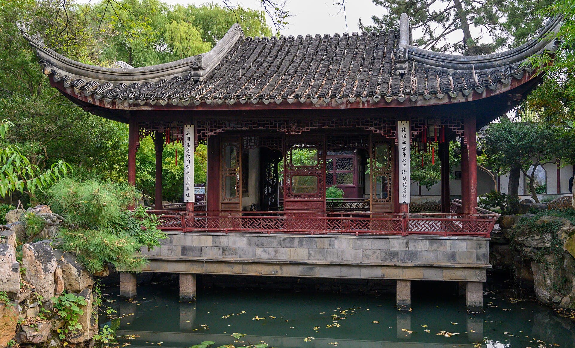 Couple's Retreat Garden (Ouyuan)