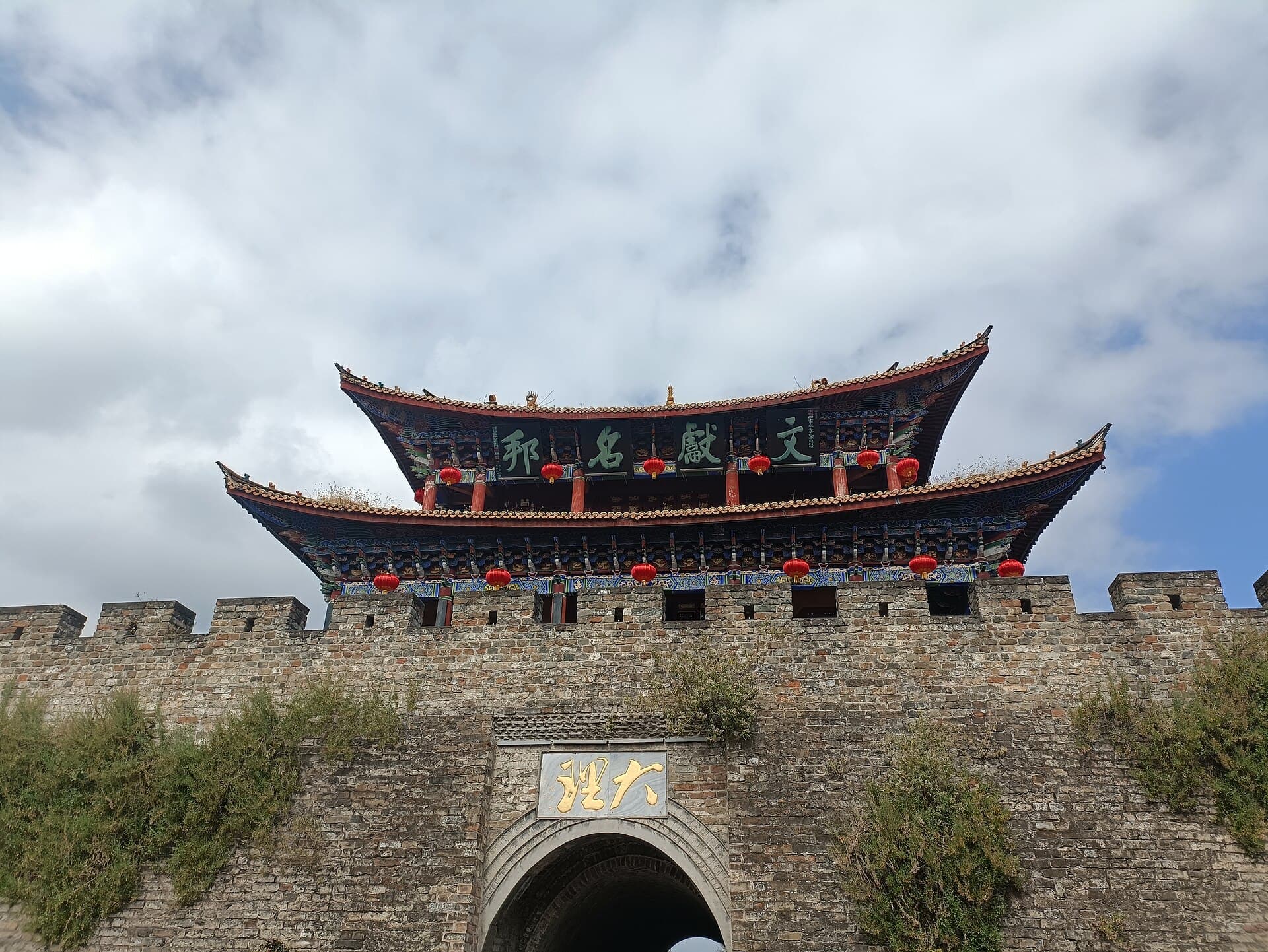 Dali Old Town