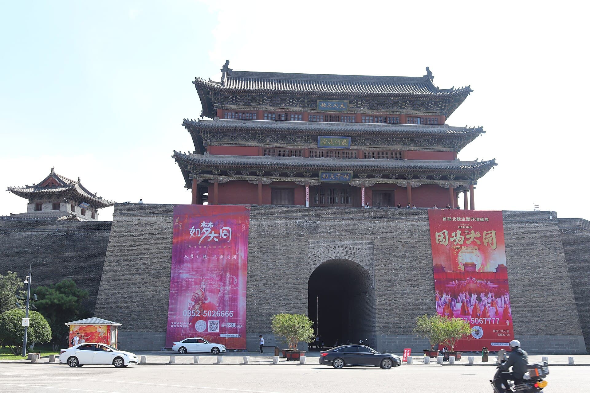 Datong Ancient City Wall