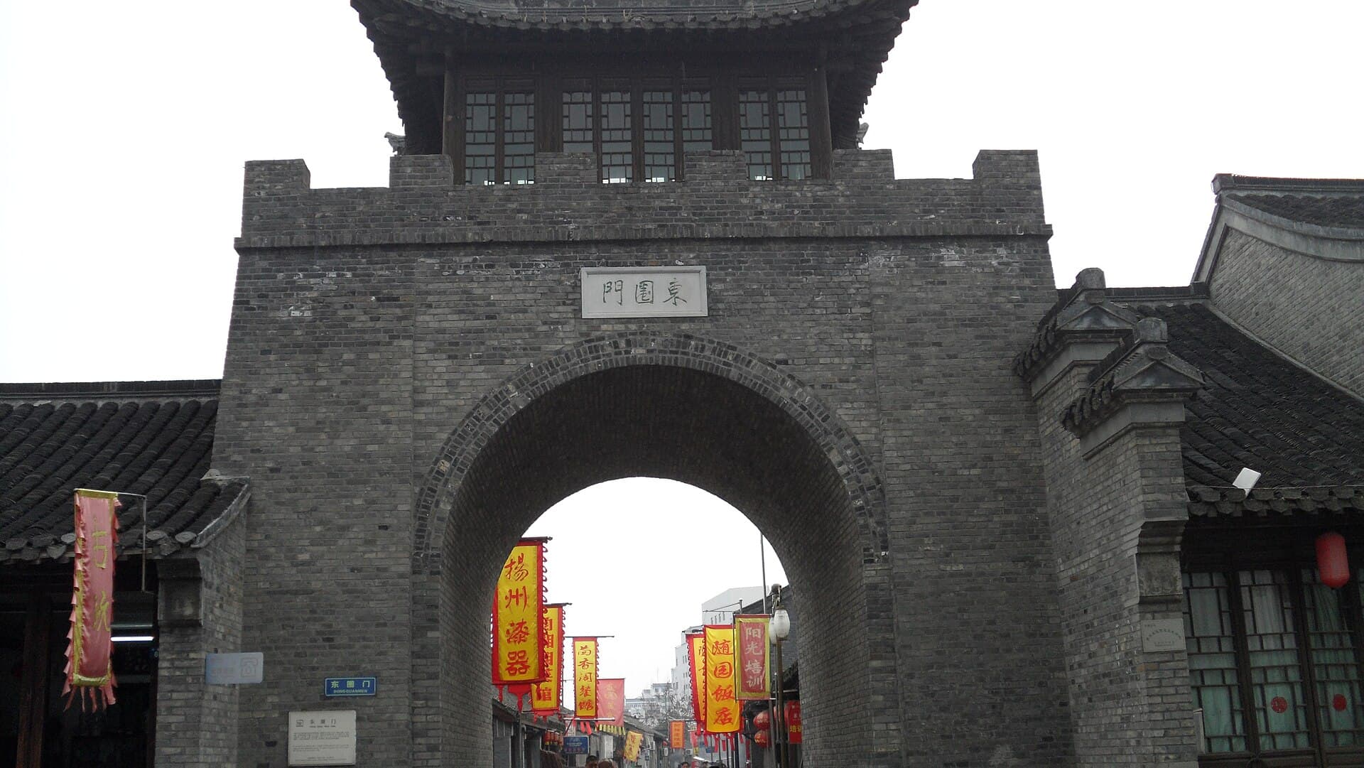 Dongguan Street