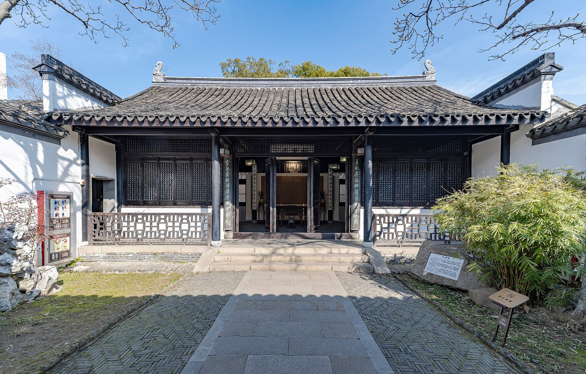Donglin Academy