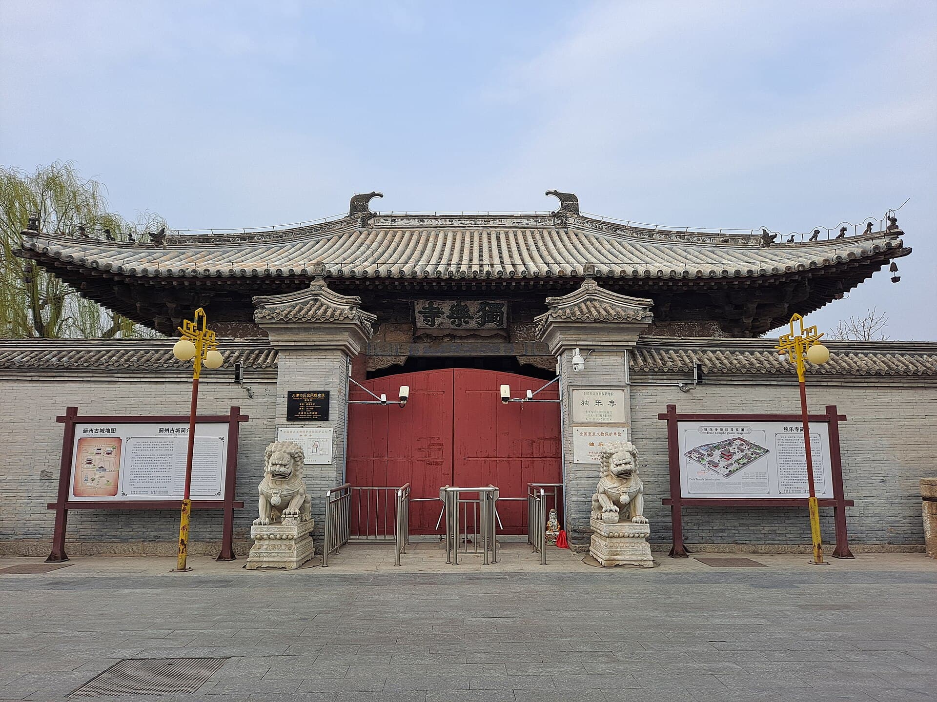 Dule Temple
