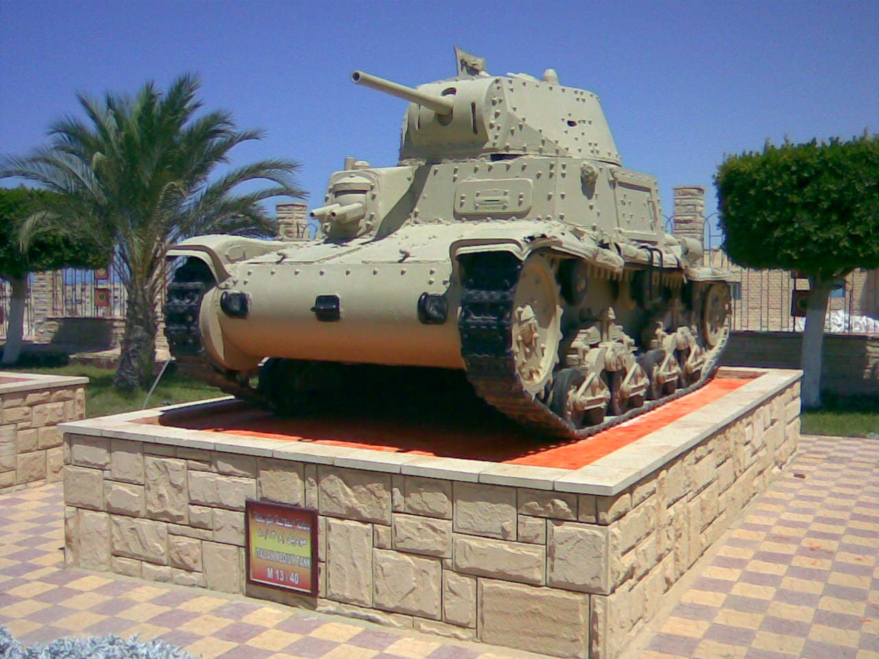 El Alamein Military Museum
