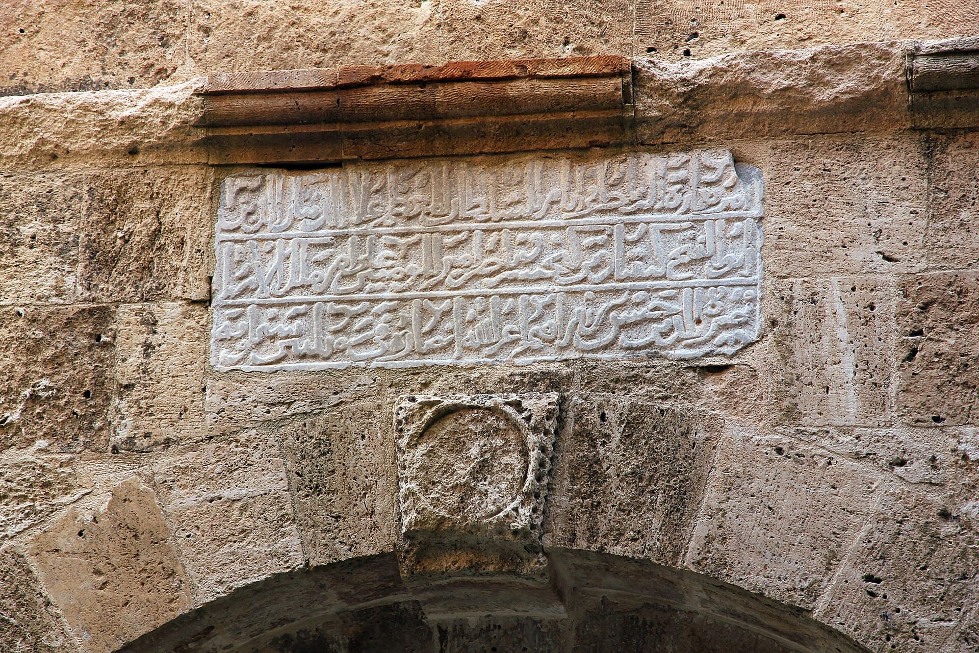 Eshab-ı Kehf Cave and Complex, Kahramanmaraş
