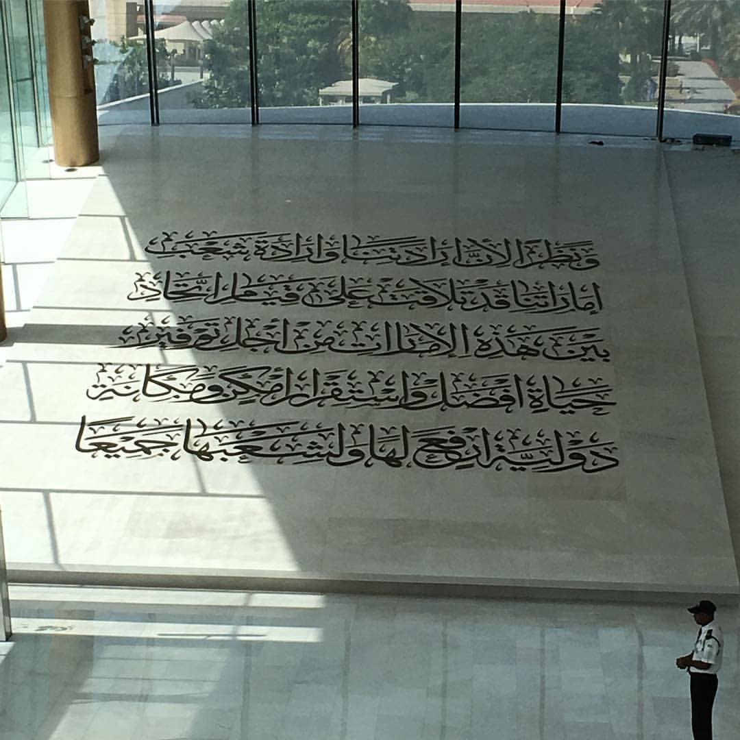 متحف الاتحاد