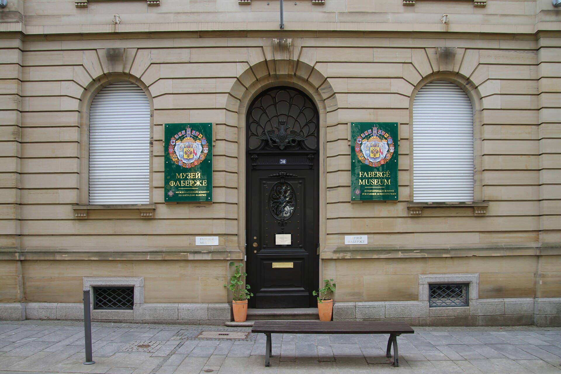 Fabergé Museum, Baden-Baden