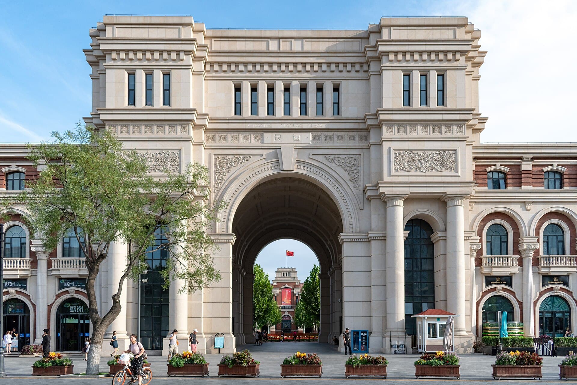 Five Great Avenues (Wudadao)