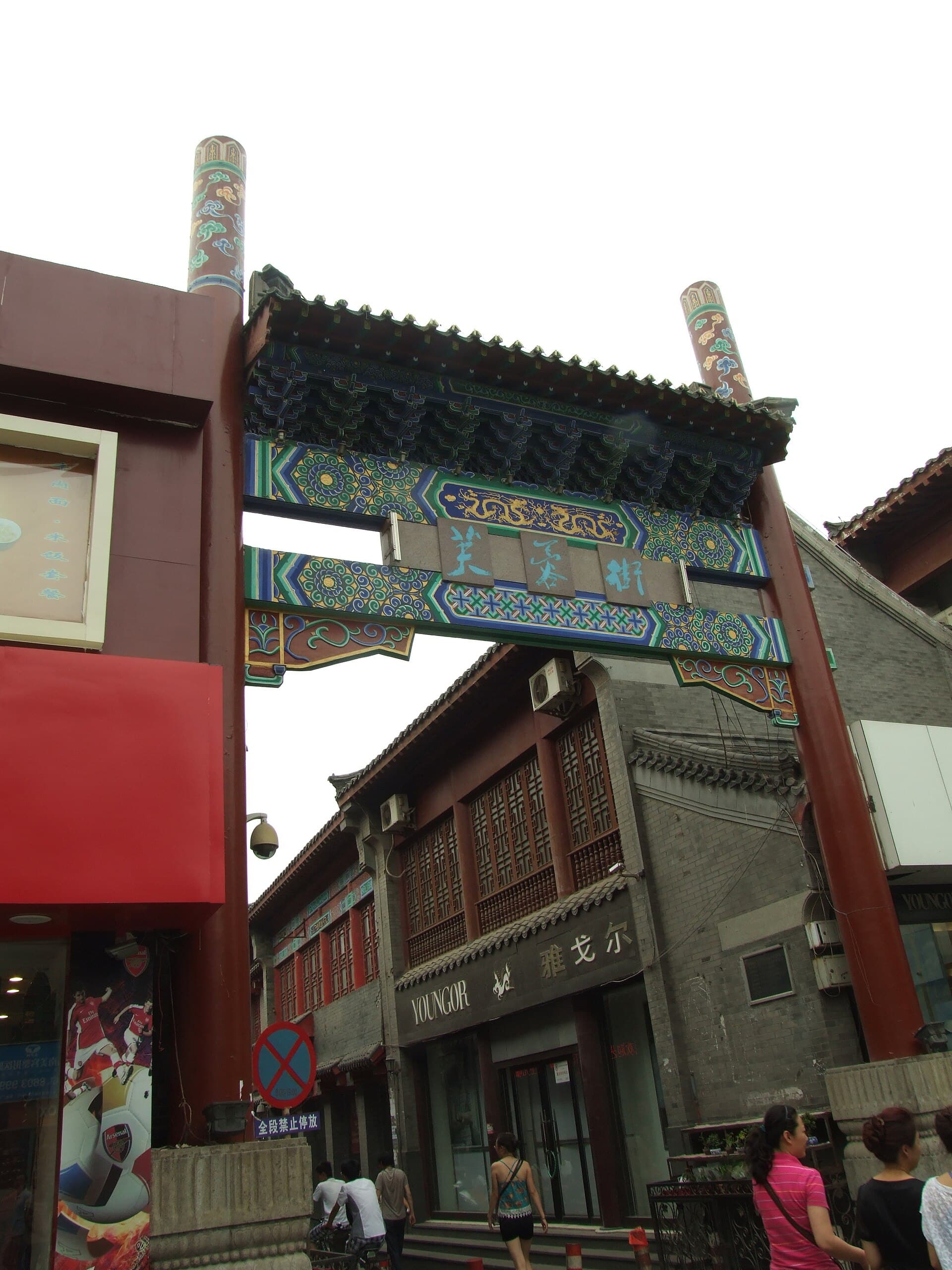 Furong Street