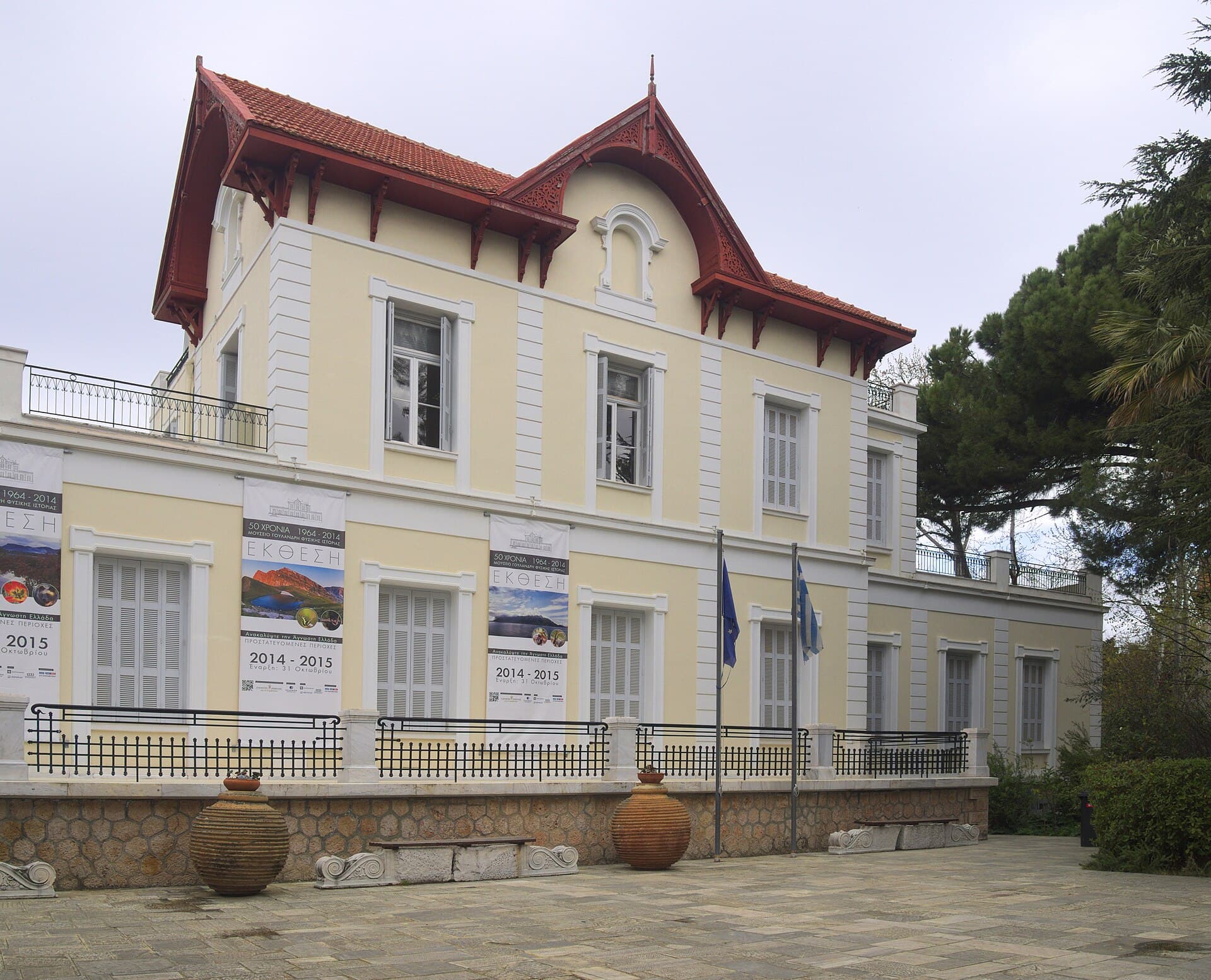 The Goulandris Natural History Museum, Kifissia