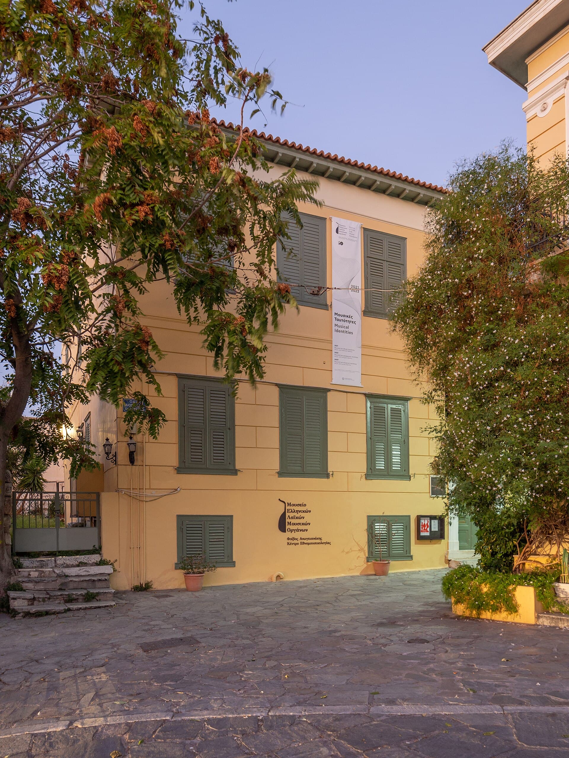 The Museum of Greek Folk Musical Instruments, Athens