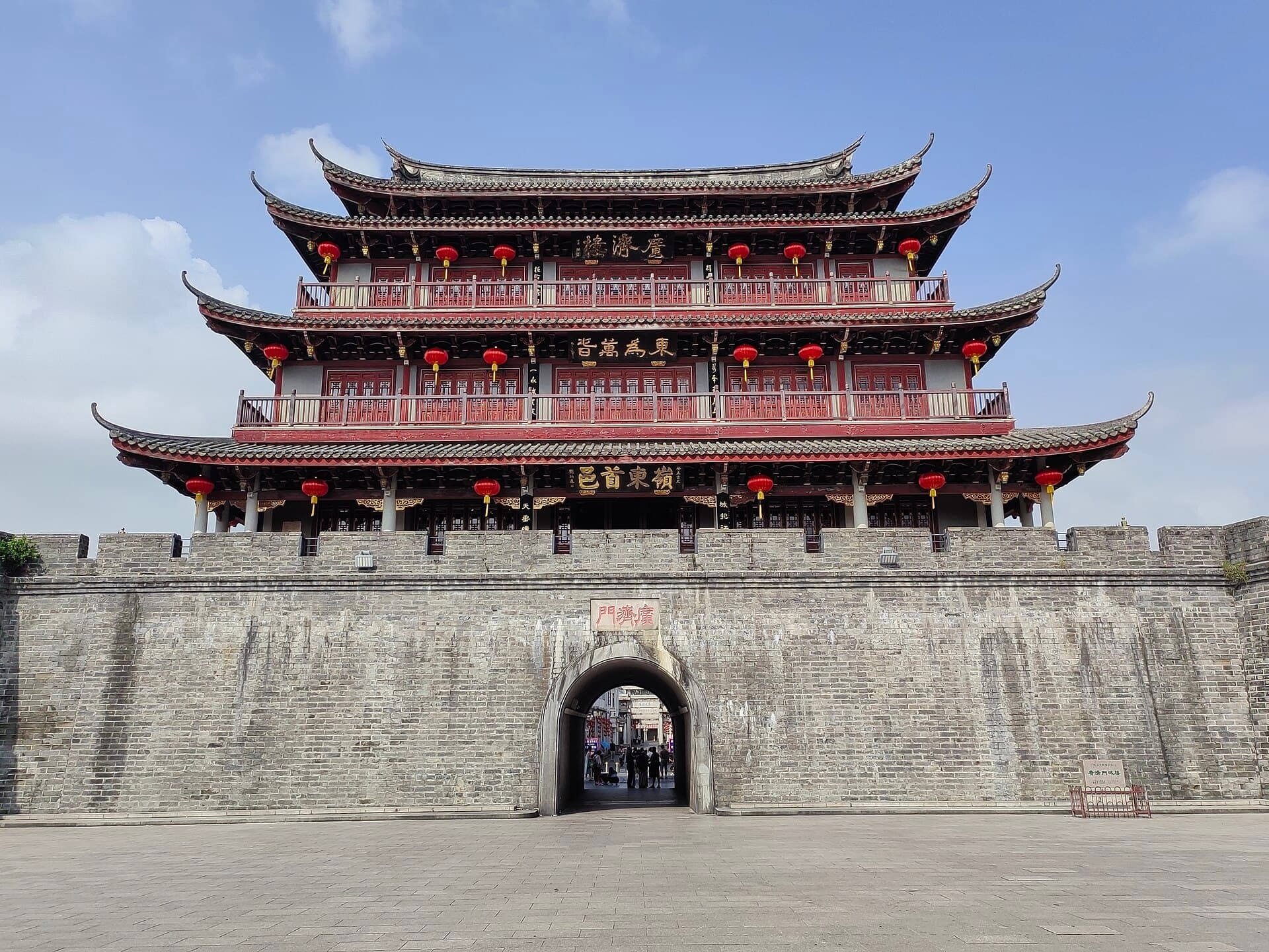 Guangji Gate and Chaozhou City Wall
