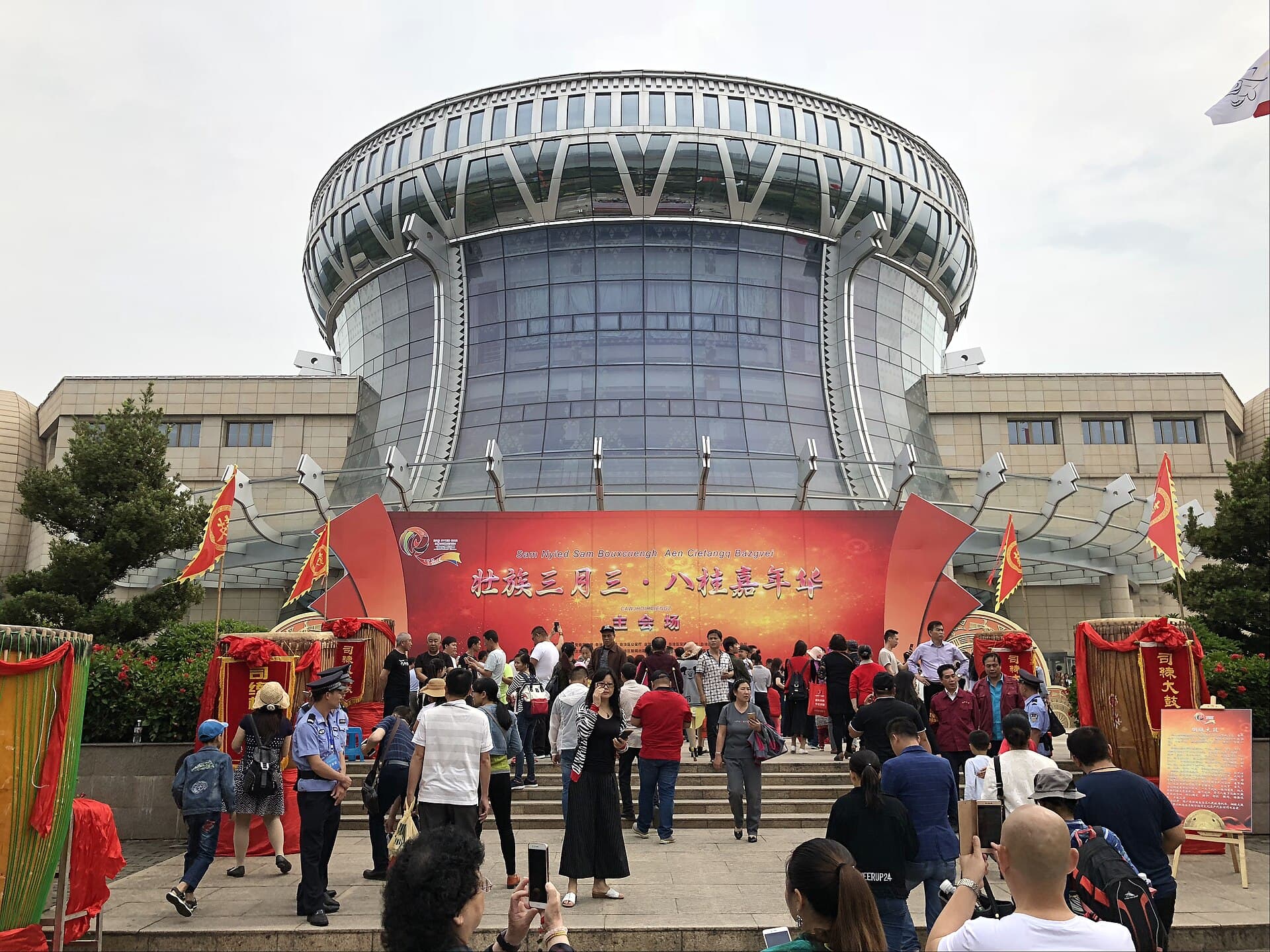 Guangxi Museum of Nationalities