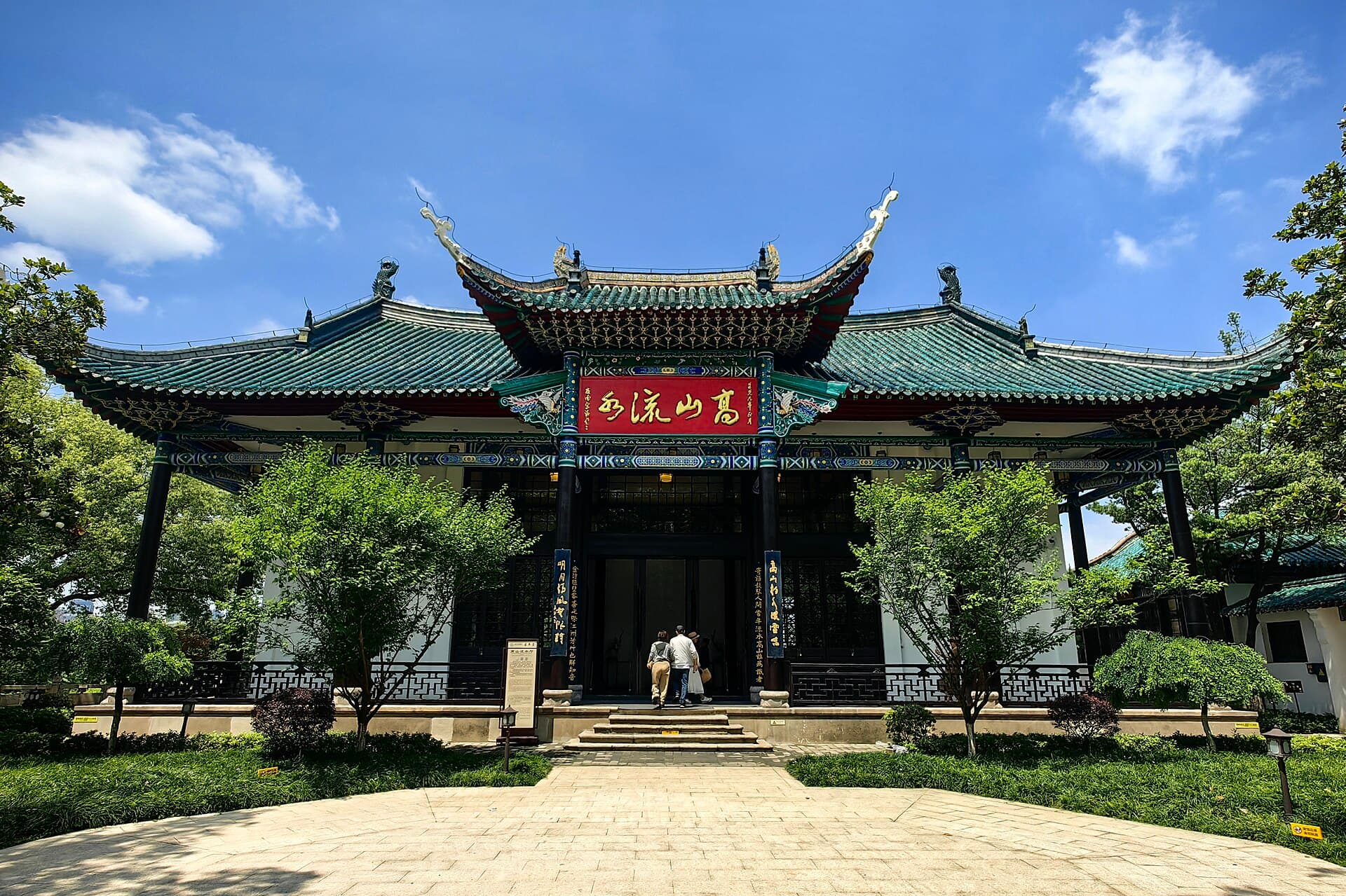 Guqin Tai (Lute Platform)