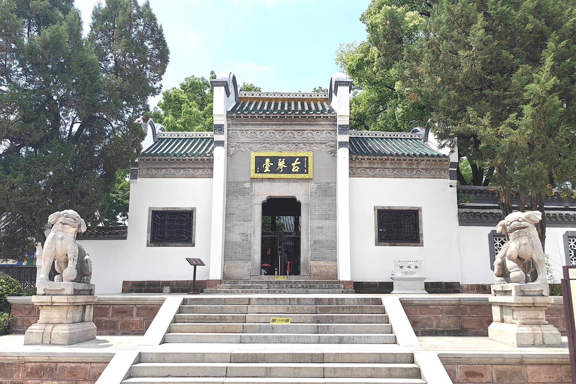 Guqin Tai (Lute Platform)
