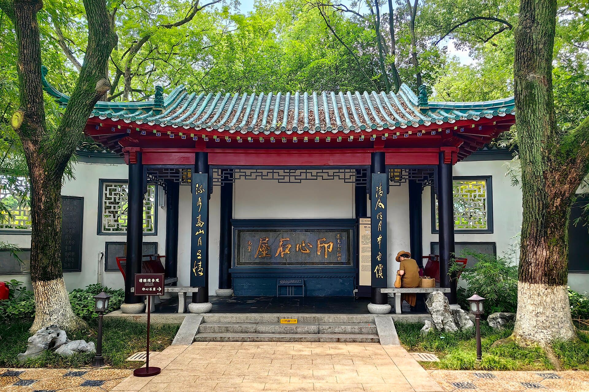 Guqin Tai (Lute Platform)