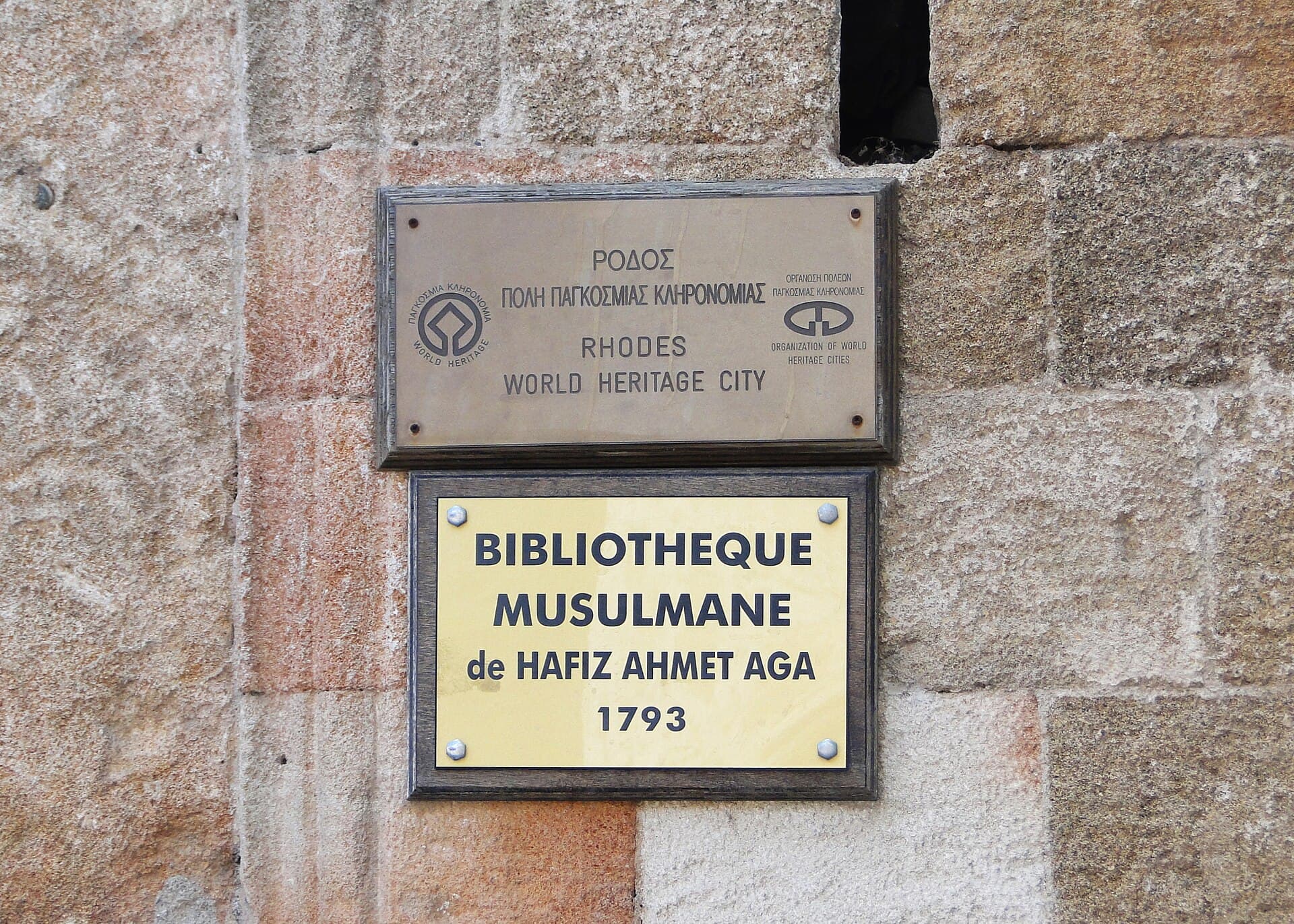 Hafiz Ahmed Agha Library, Rhodes