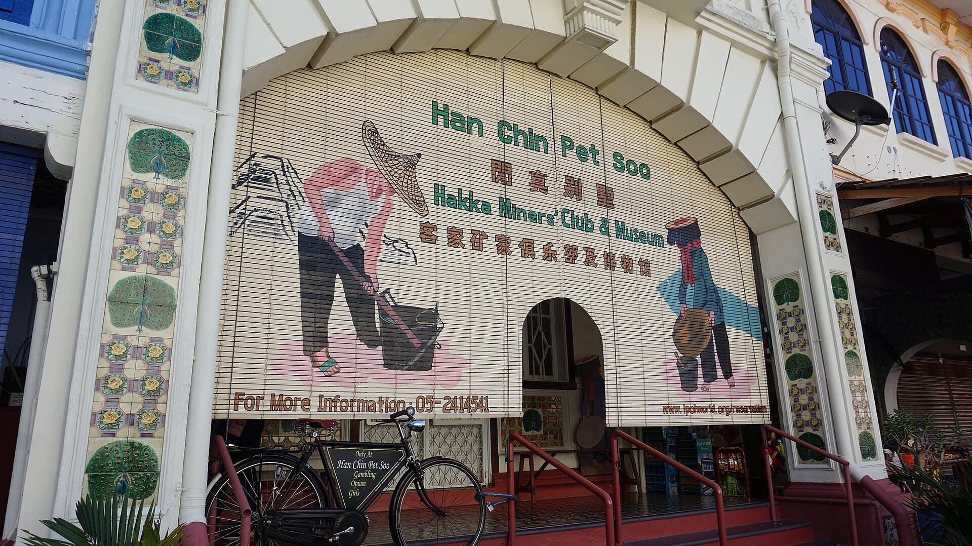 Han Chin Pet Soo (Hakka Tin Mining Museum), Ipoh