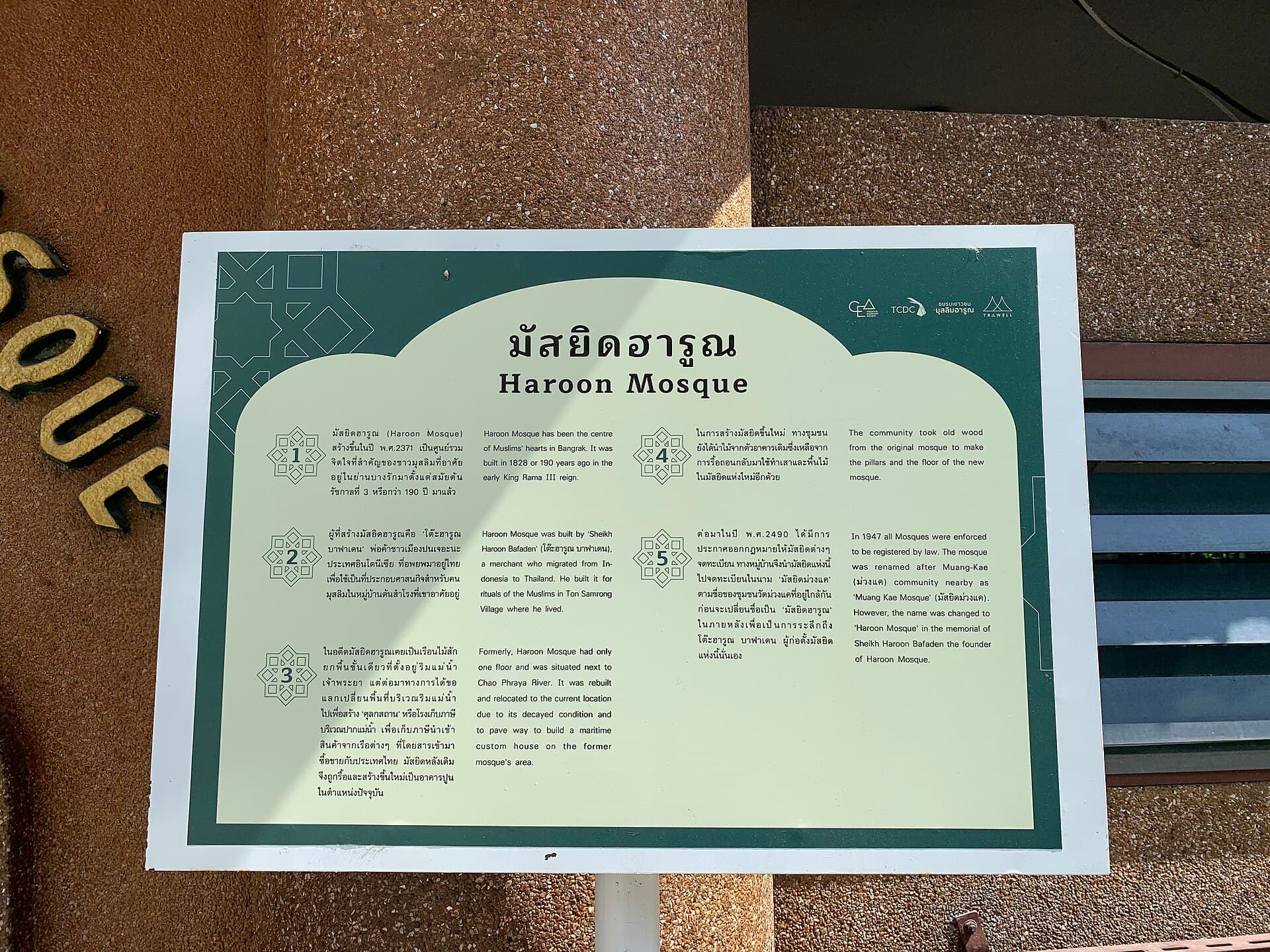 Haroon Mosque, Bangkok