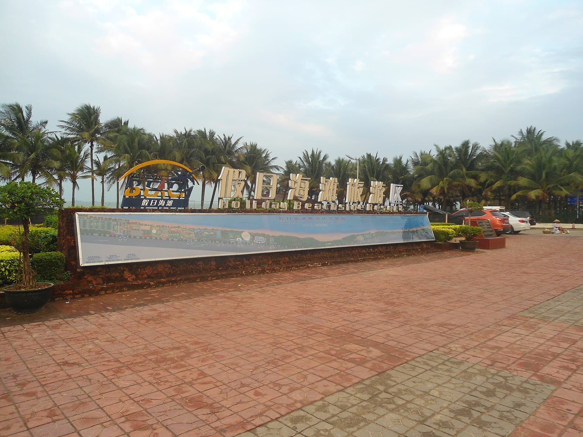 Holiday Beach, Haikou