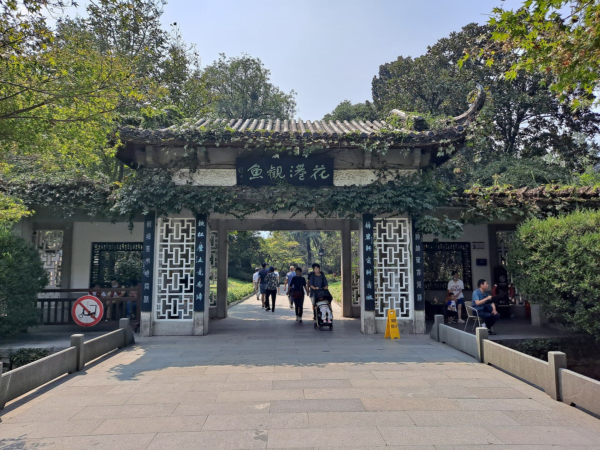 Huagang Park (Viewing Fish at Flower Pond)