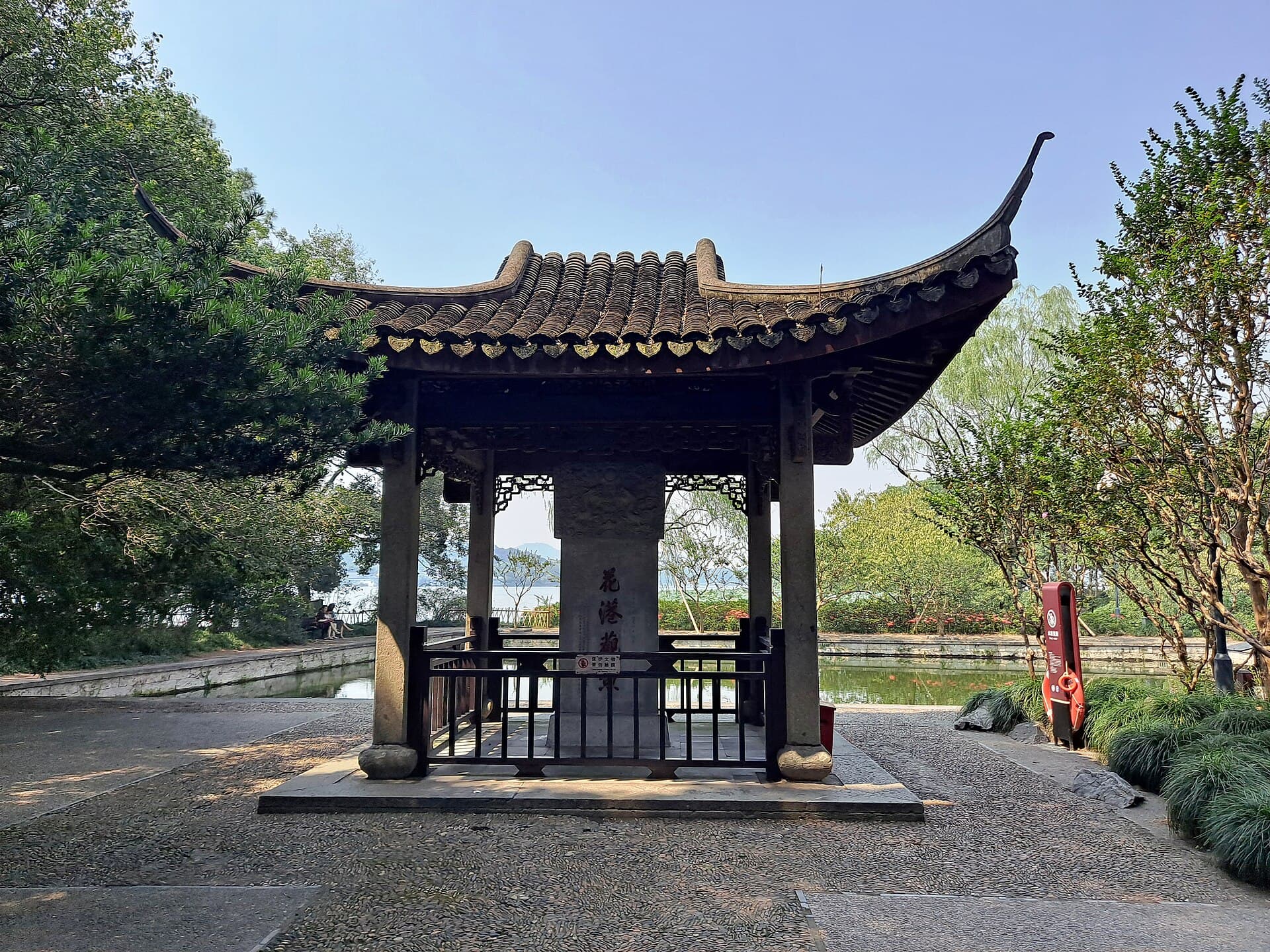Huagang Park (Viewing Fish at Flower Pond)