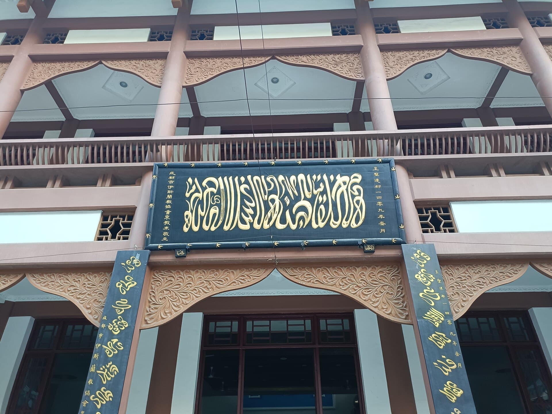 Chengdu Huangcheng Mosque