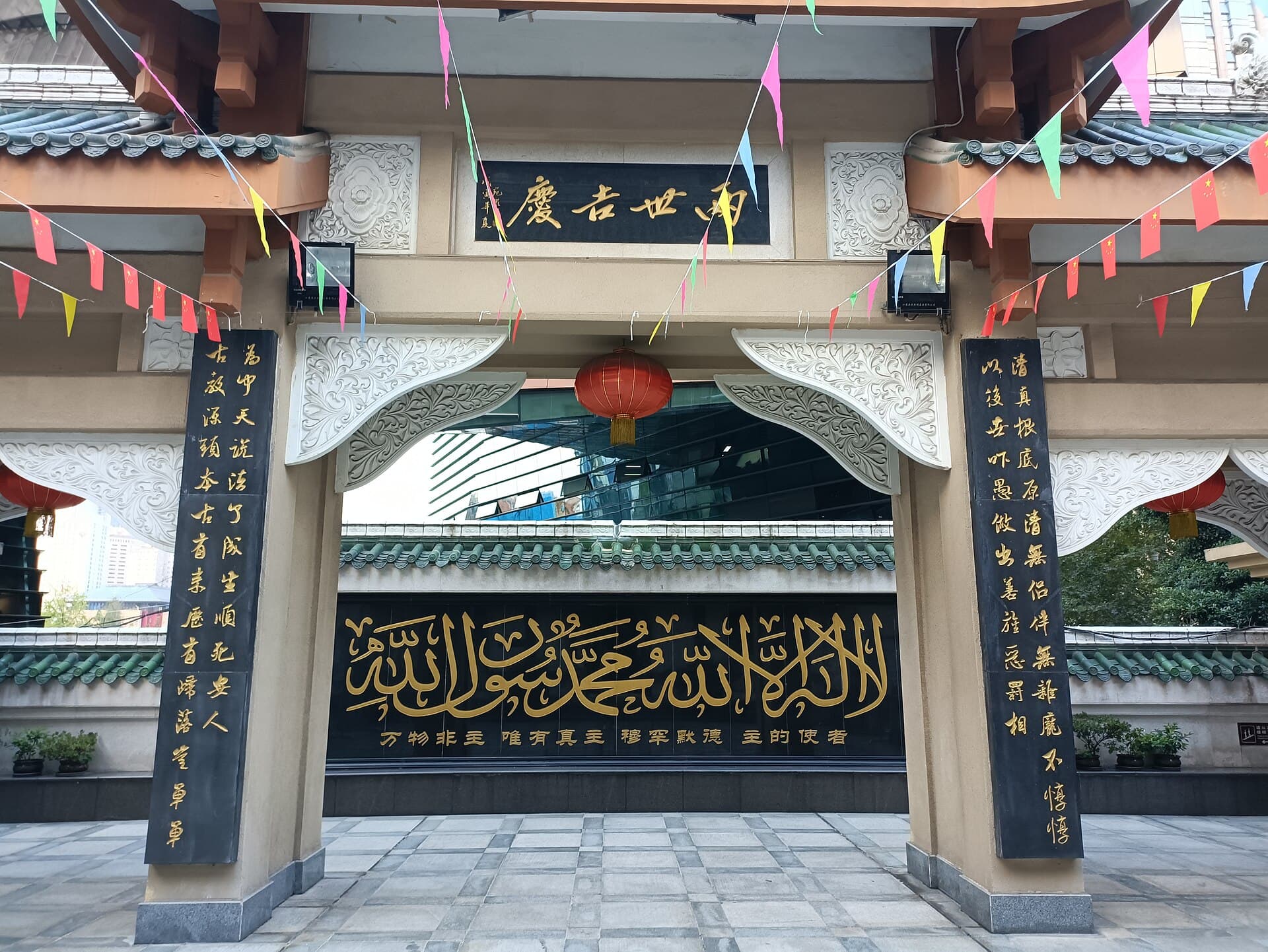 Chengdu Huangcheng Mosque