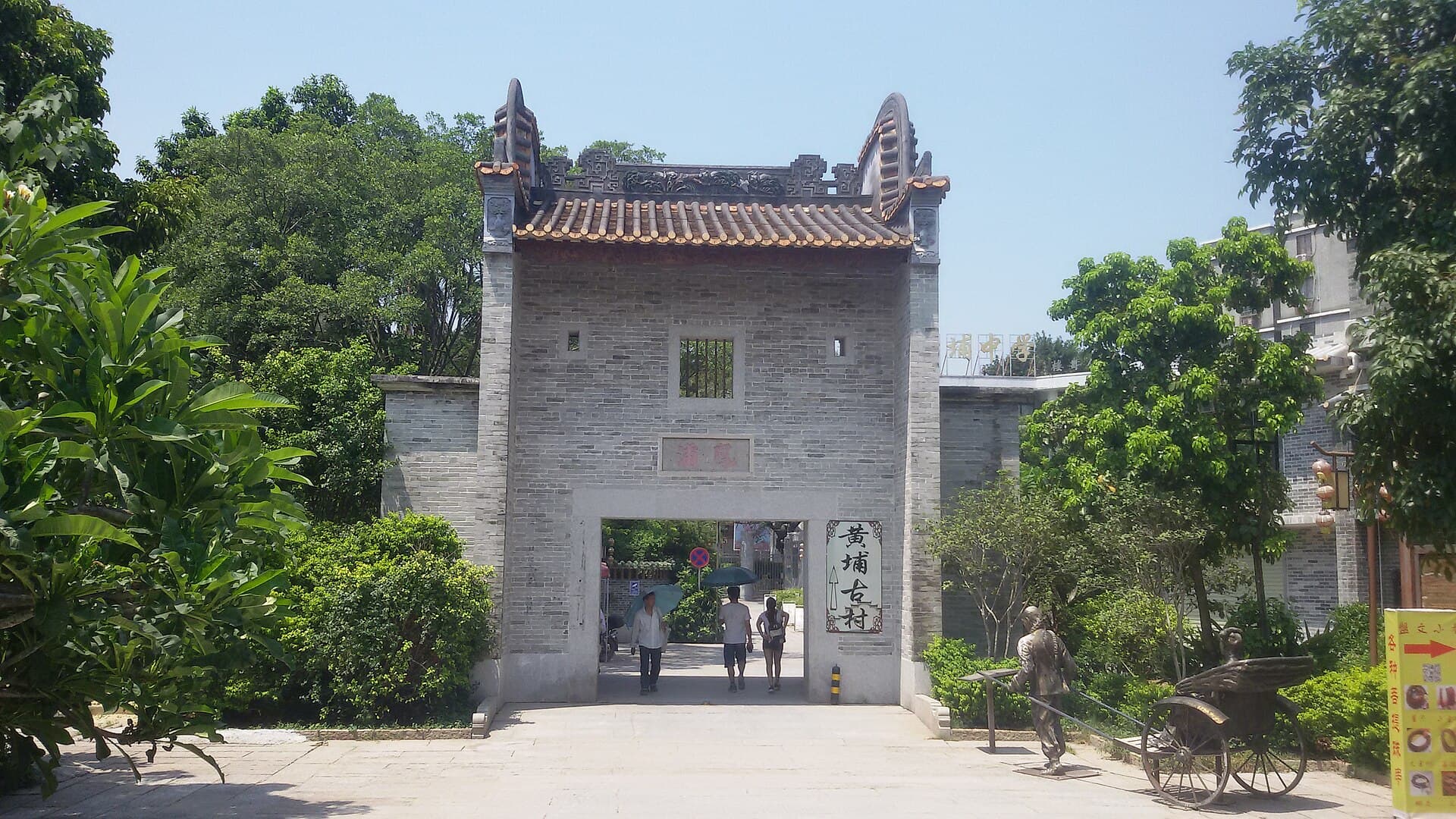Huangpu Ancient Port