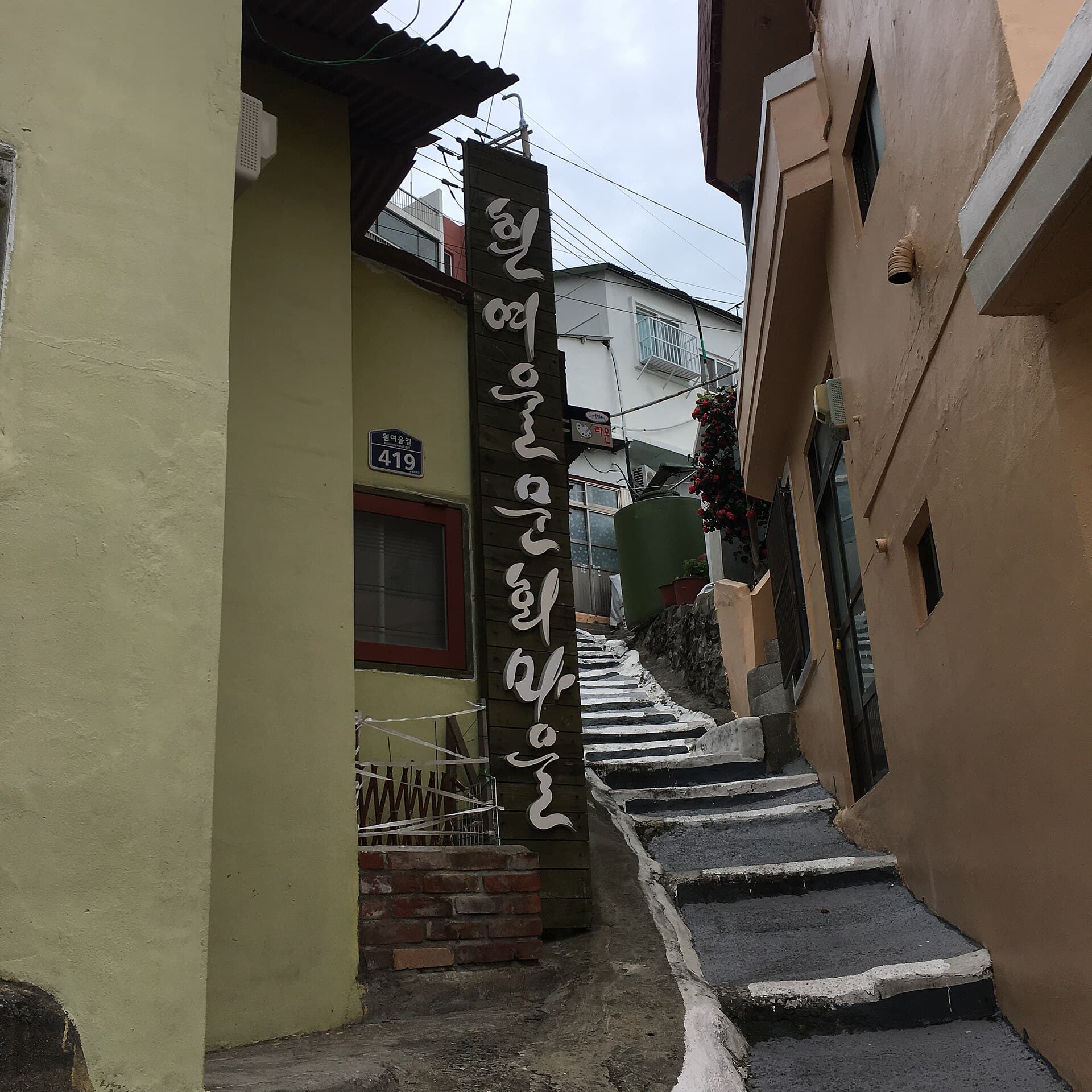 Huinnyeoul Culture Village, Busan