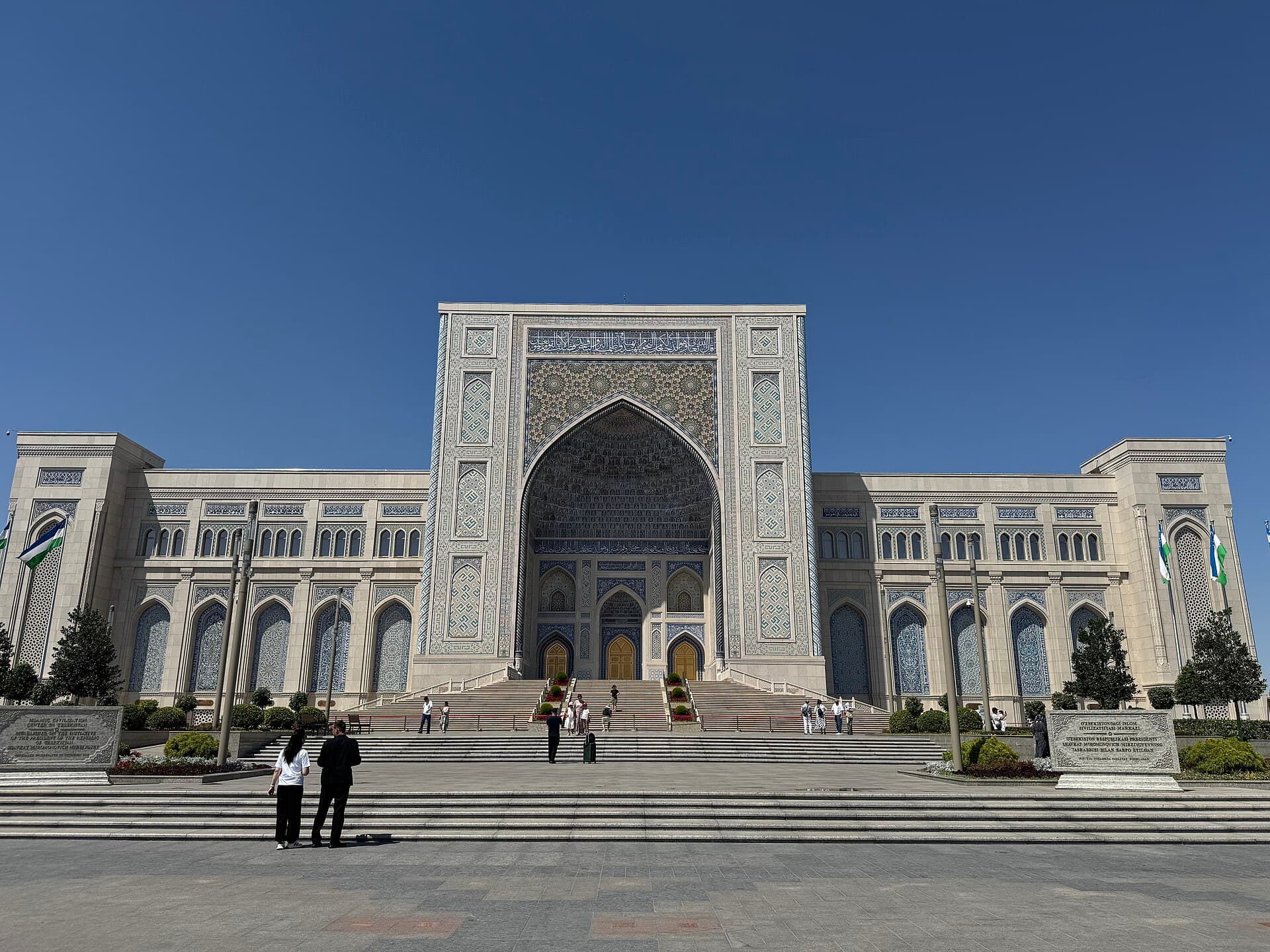 مركز الحضارة الإسلامية في أوزبكستان