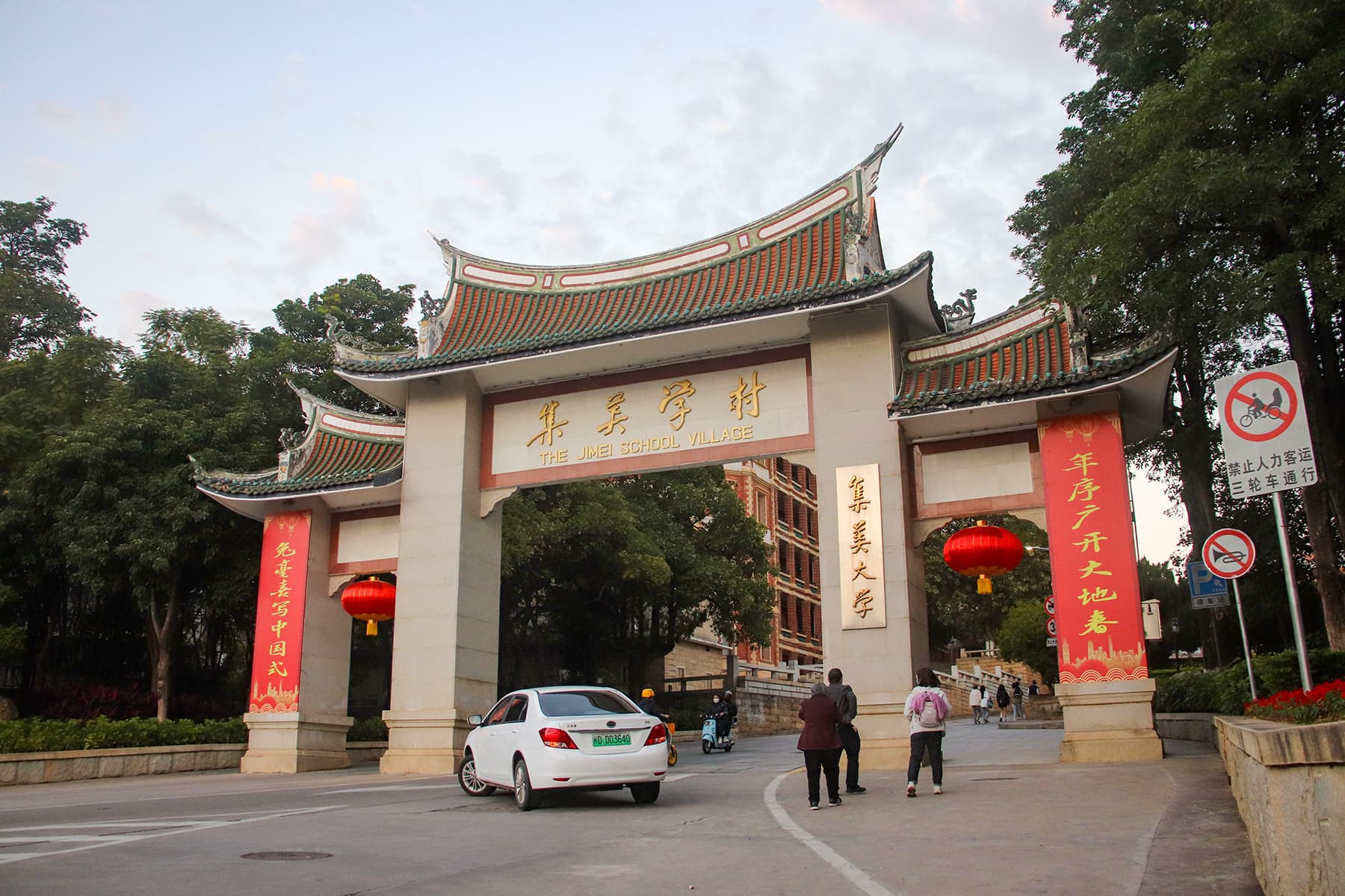 Jimei School Village