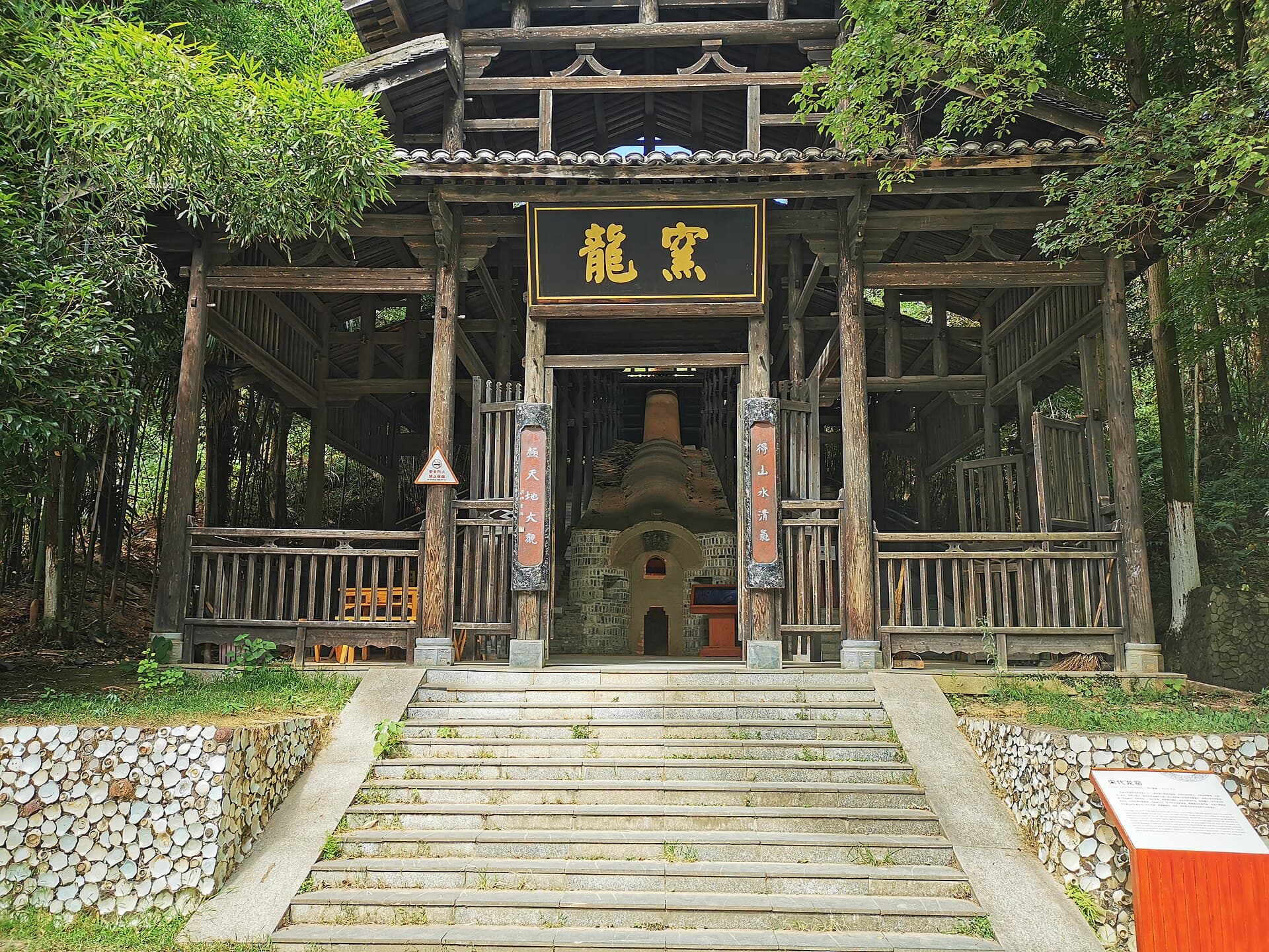 Ancient Kilns and Folk Customs Area