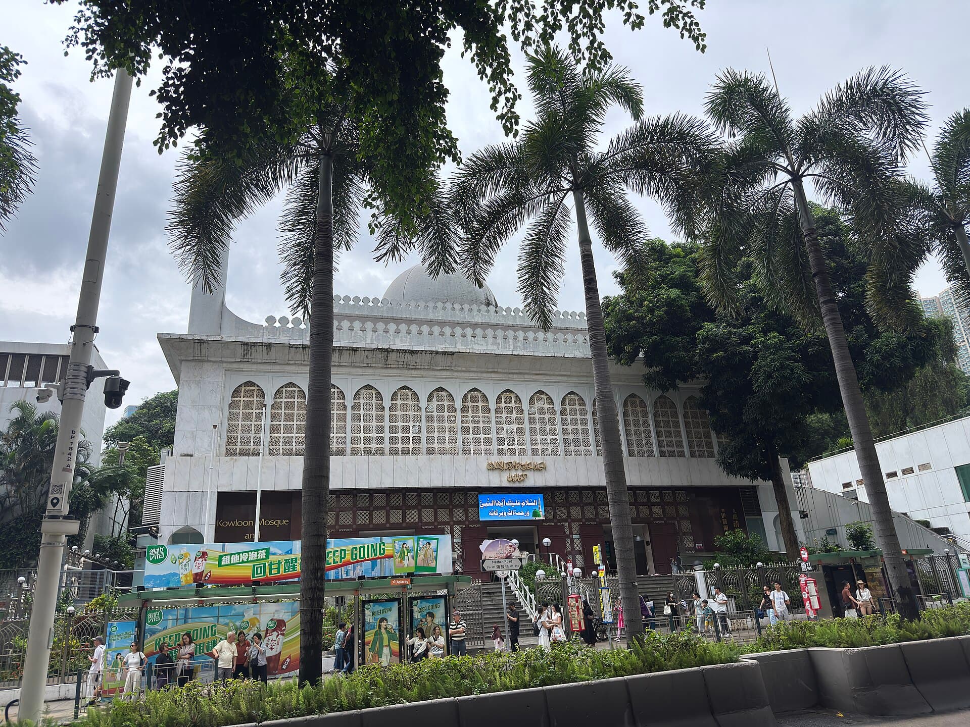 Kowloon Mosque and Islamic Centre