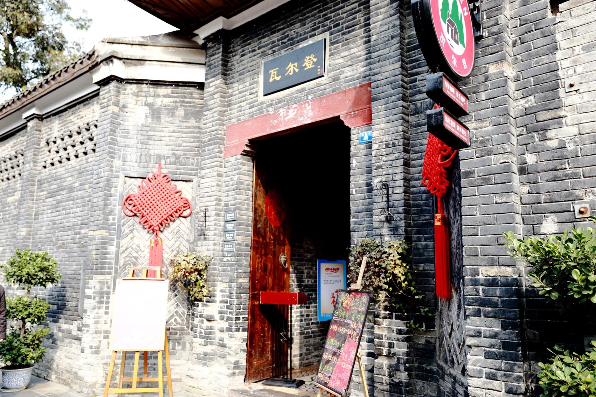 Kuanzhai Alleys