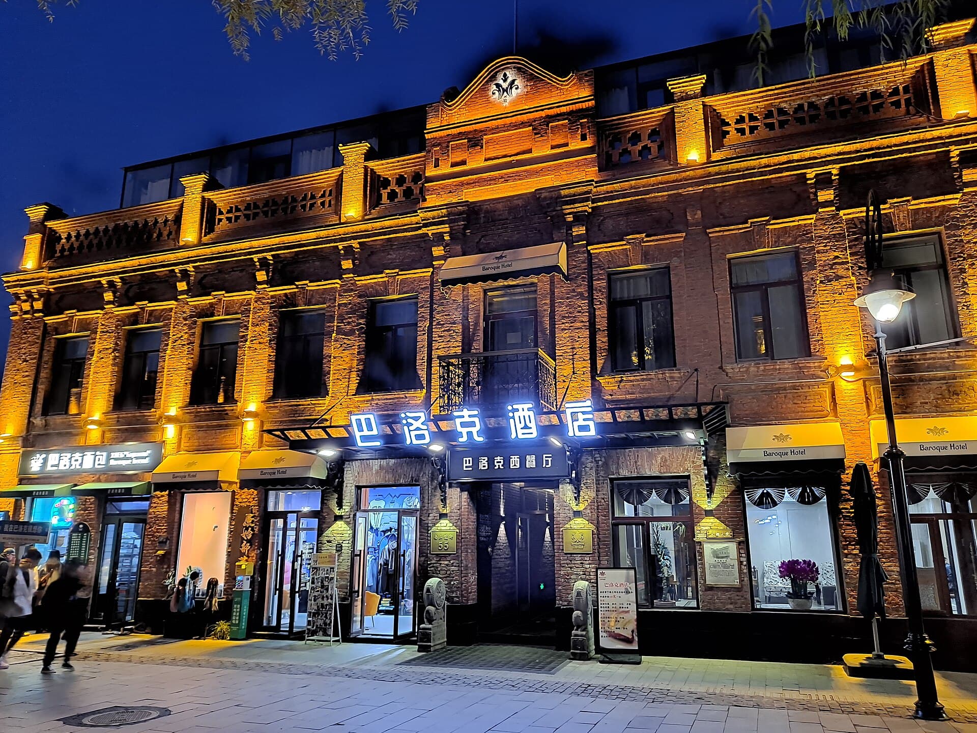 Laodaowai Chinese Baroque Quarter