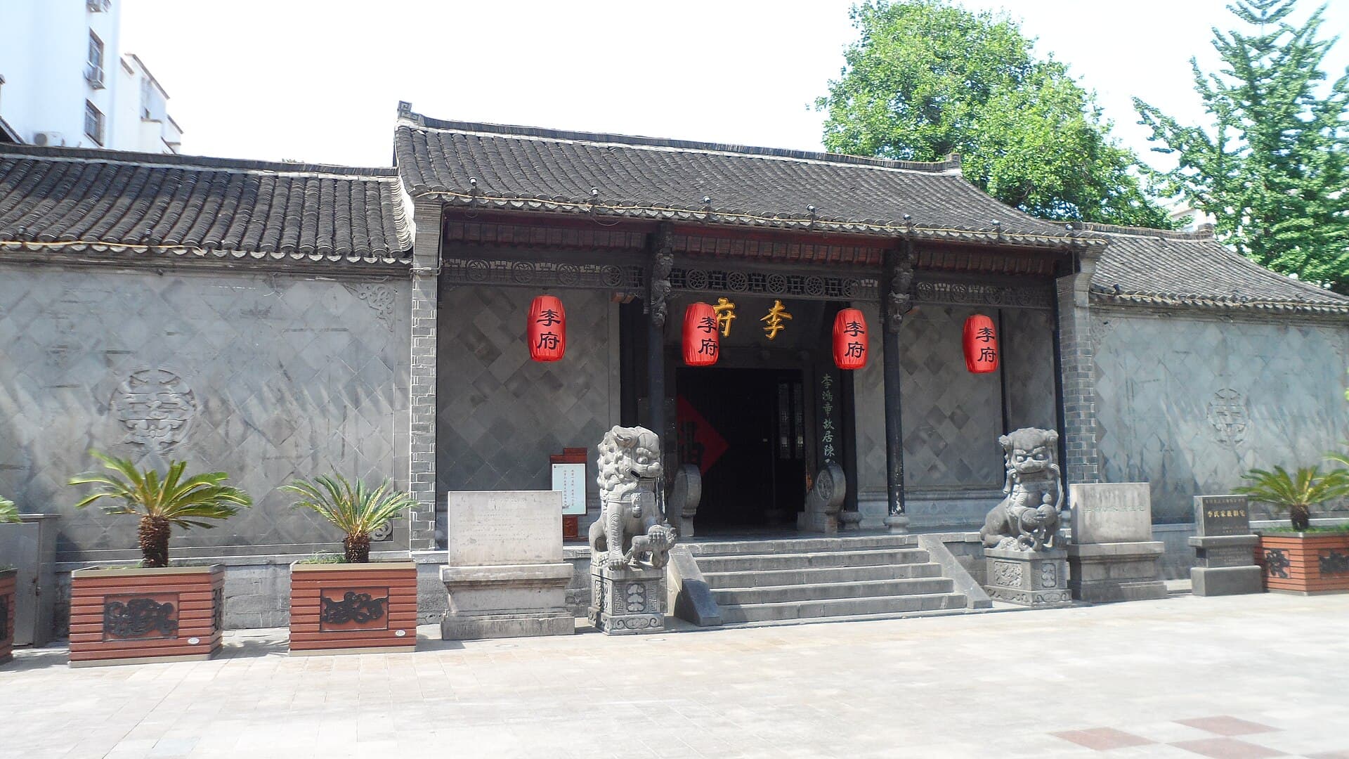 Li Hongzhang's Former Residence