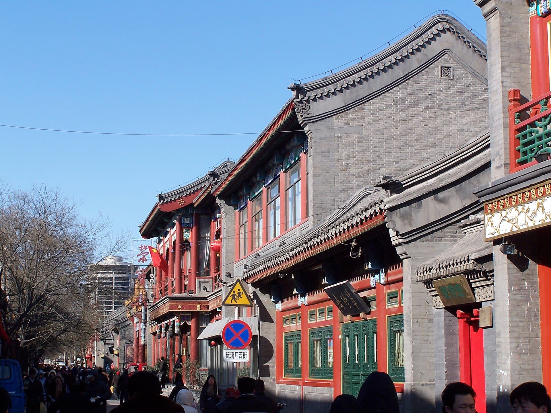 Liulichang Culture Street