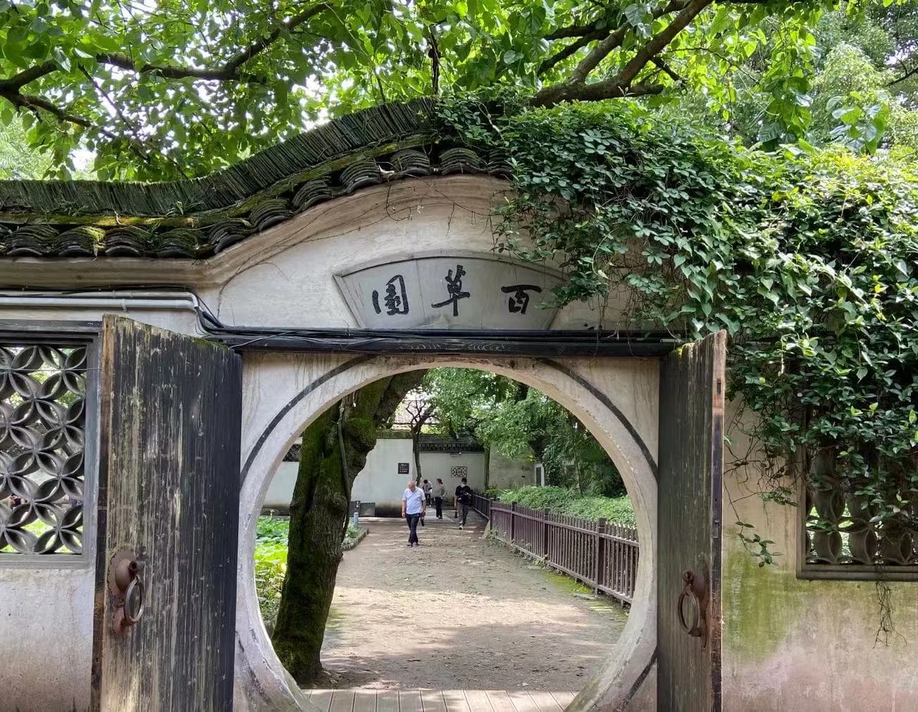 Lu Xun Native Place
